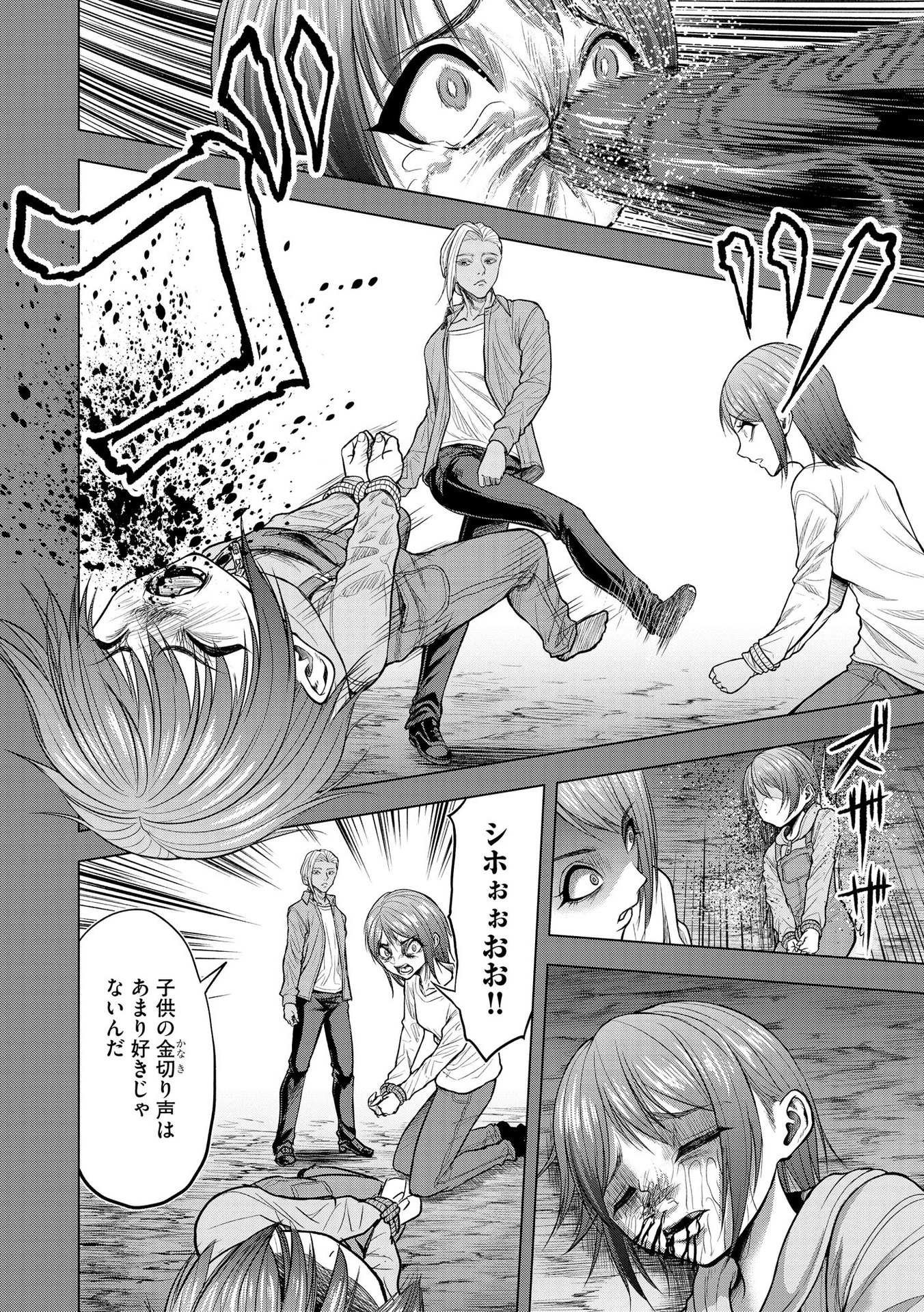 Satsujin Piero no Shitsumon Chapter 10 10ページ