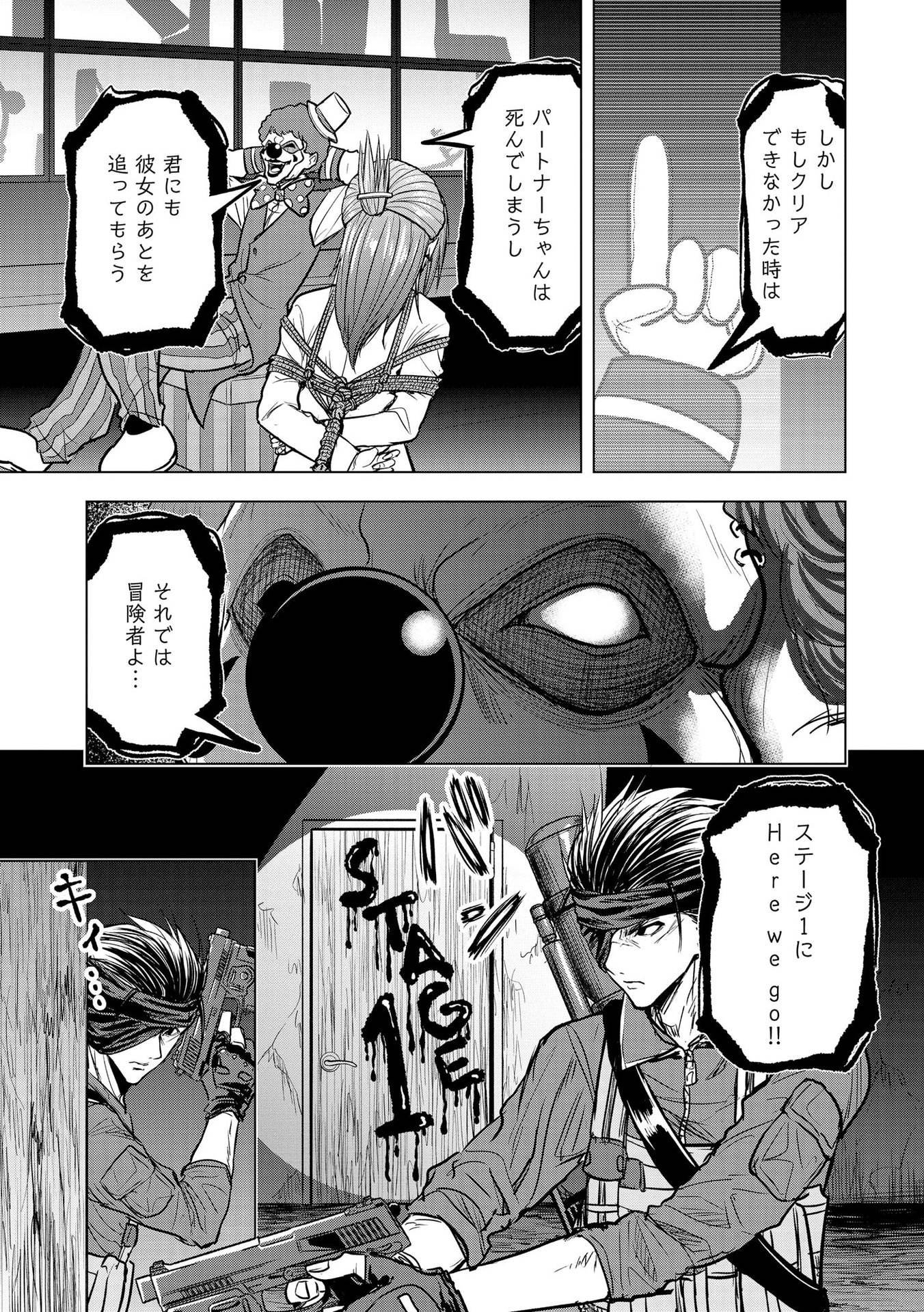 Satsujin Piero no Shitsumon Chapter 11 11ページ