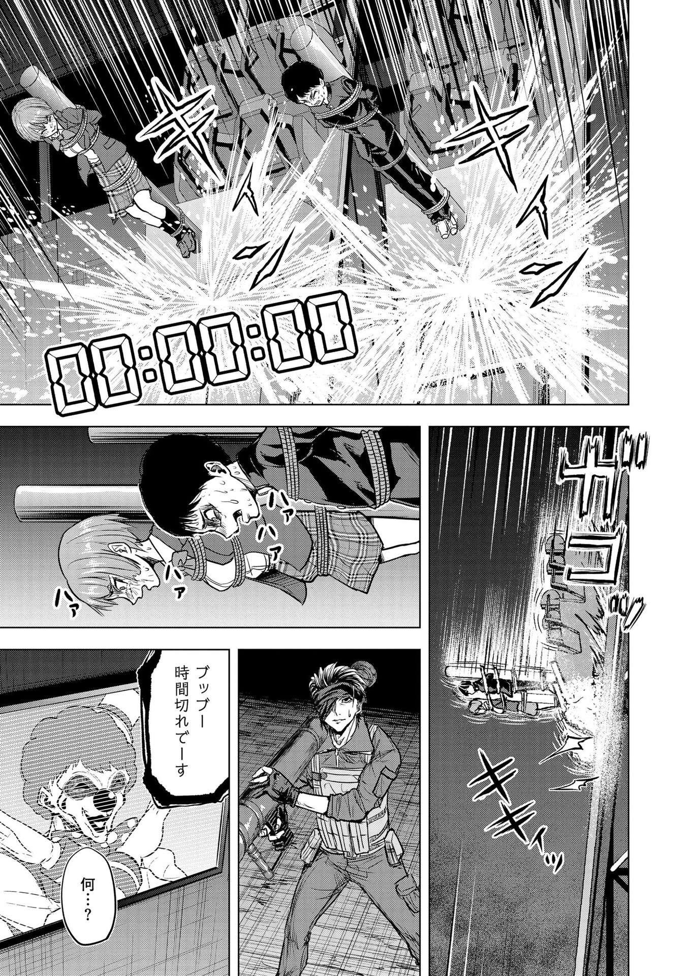 Satsujin Piero no Shitsumon Chapter 11 17ページ