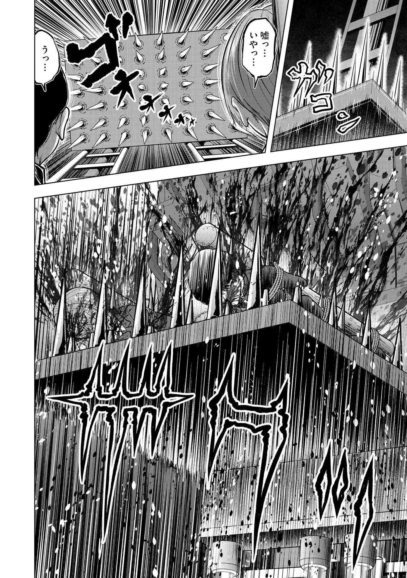 Satsujin Piero no Shitsumon Chapter 11 18ページ