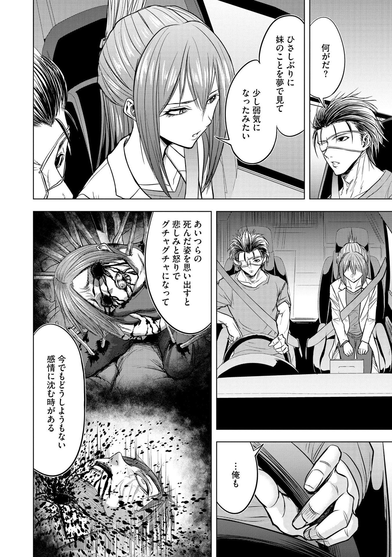 Satsujin Piero no Shitsumon Chapter 11 4ページ