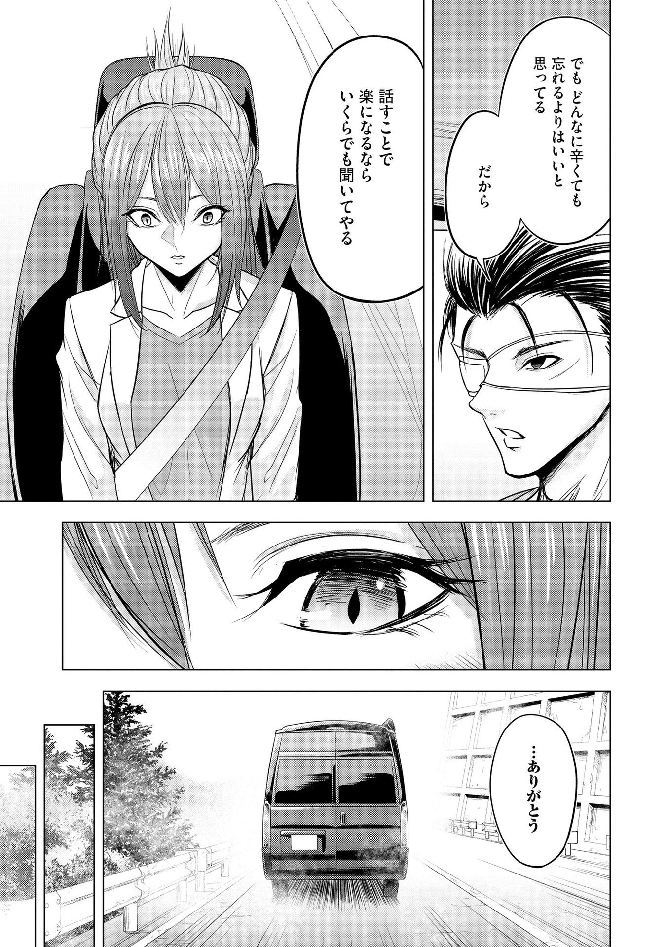 Satsujin Piero no Shitsumon Chapter 11 5ページ