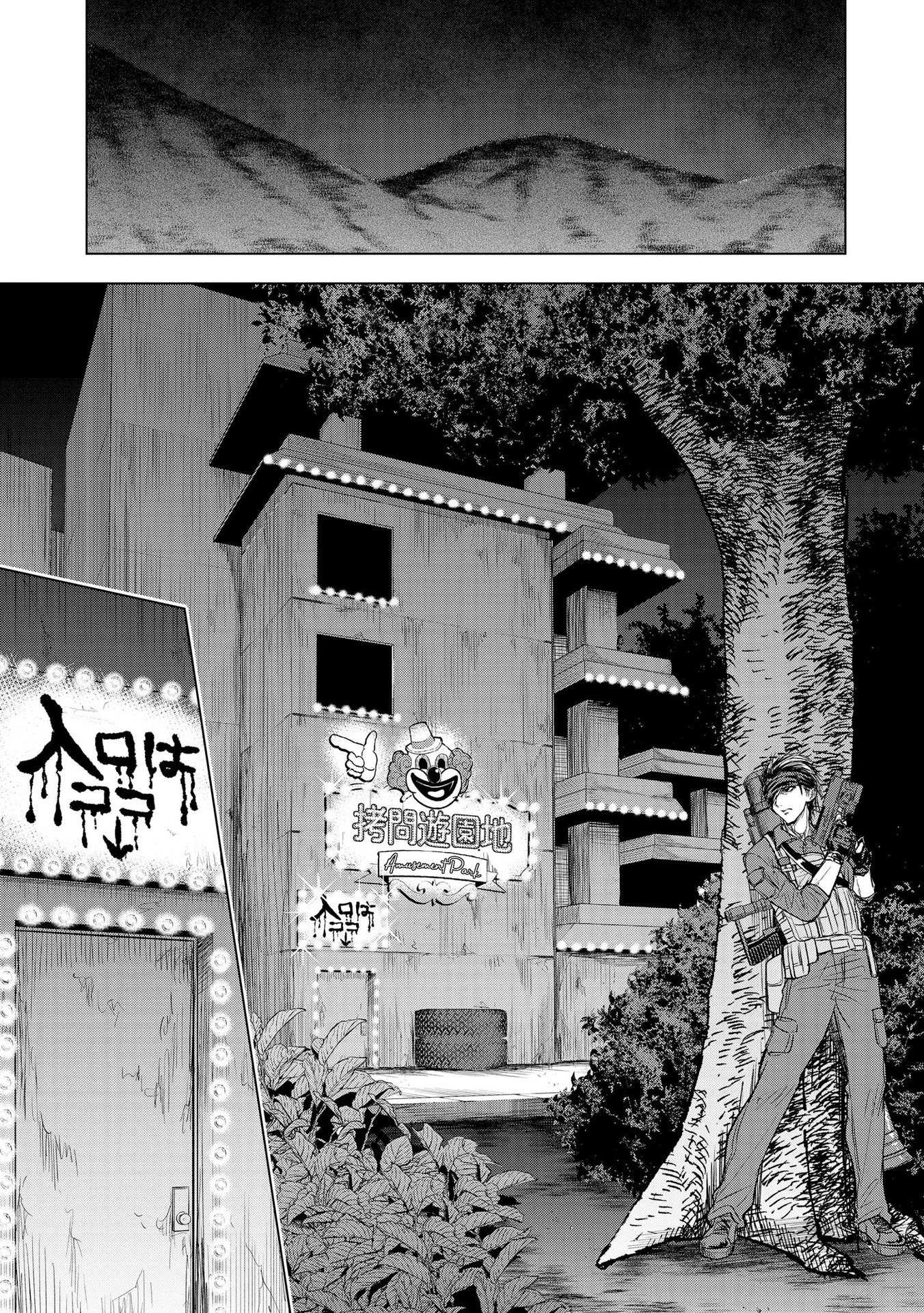 Satsujin Piero no Shitsumon Chapter 11 9ページ