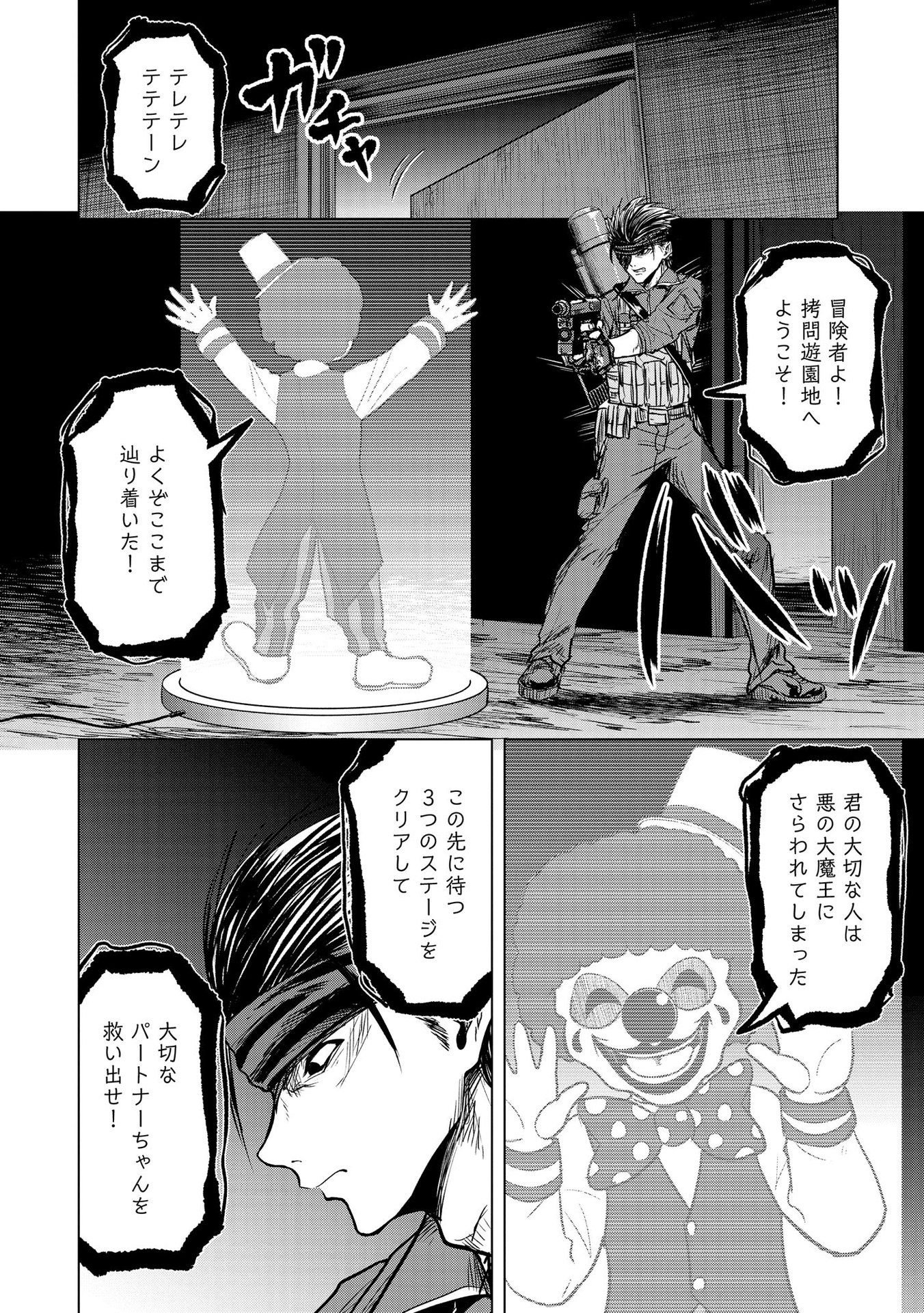 Satsujin Piero no Shitsumon Chapter 11 10ページ