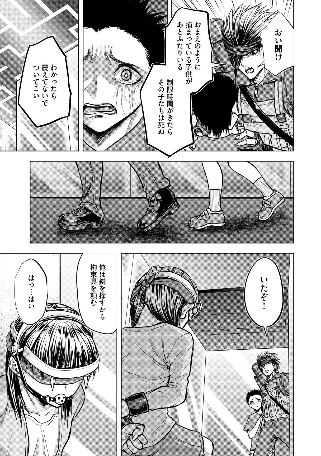 Satsujin Piero no Shitsumon Chapter 12 11ページ