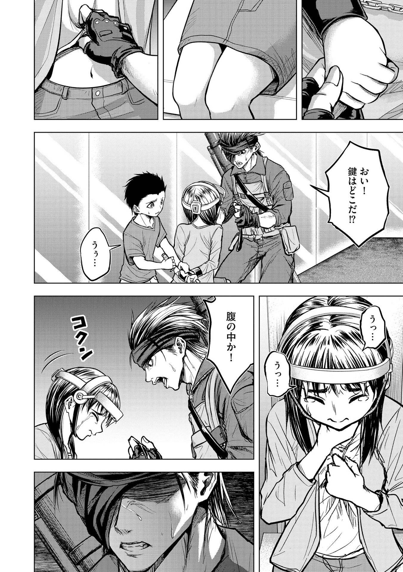 Satsujin Piero no Shitsumon Chapter 12 12ページ
