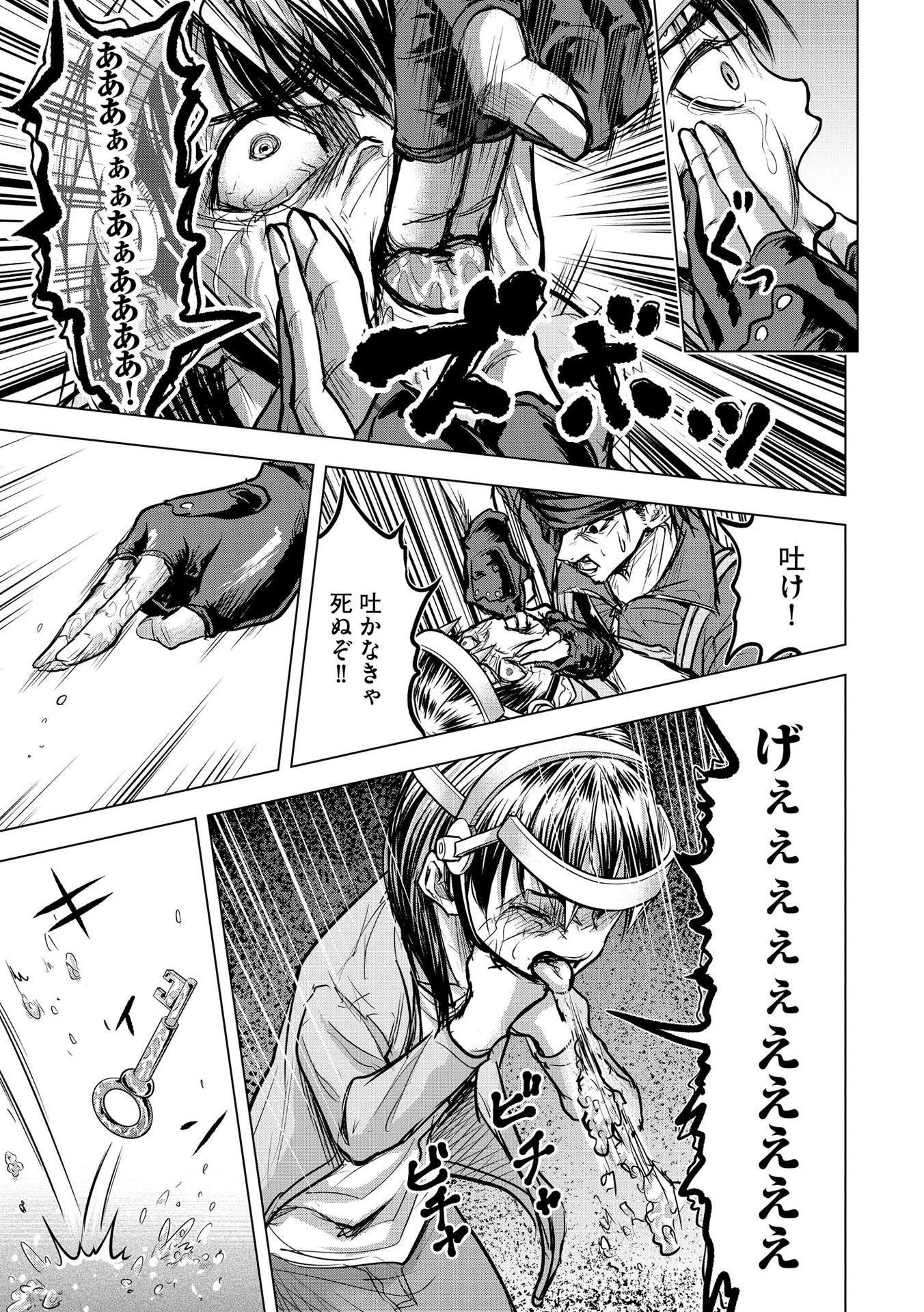 Satsujin Piero no Shitsumon Chapter 12 13ページ