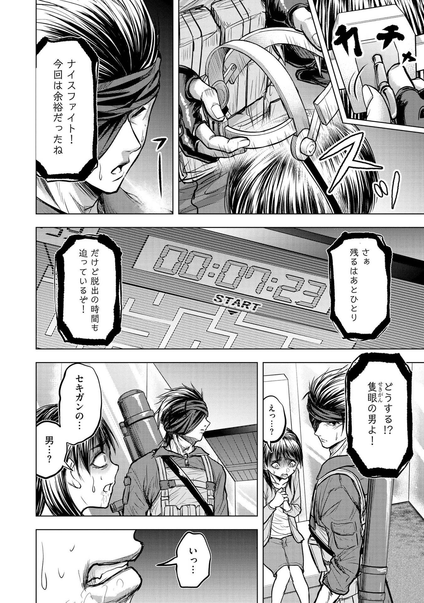 Satsujin Piero no Shitsumon Chapter 12 14ページ