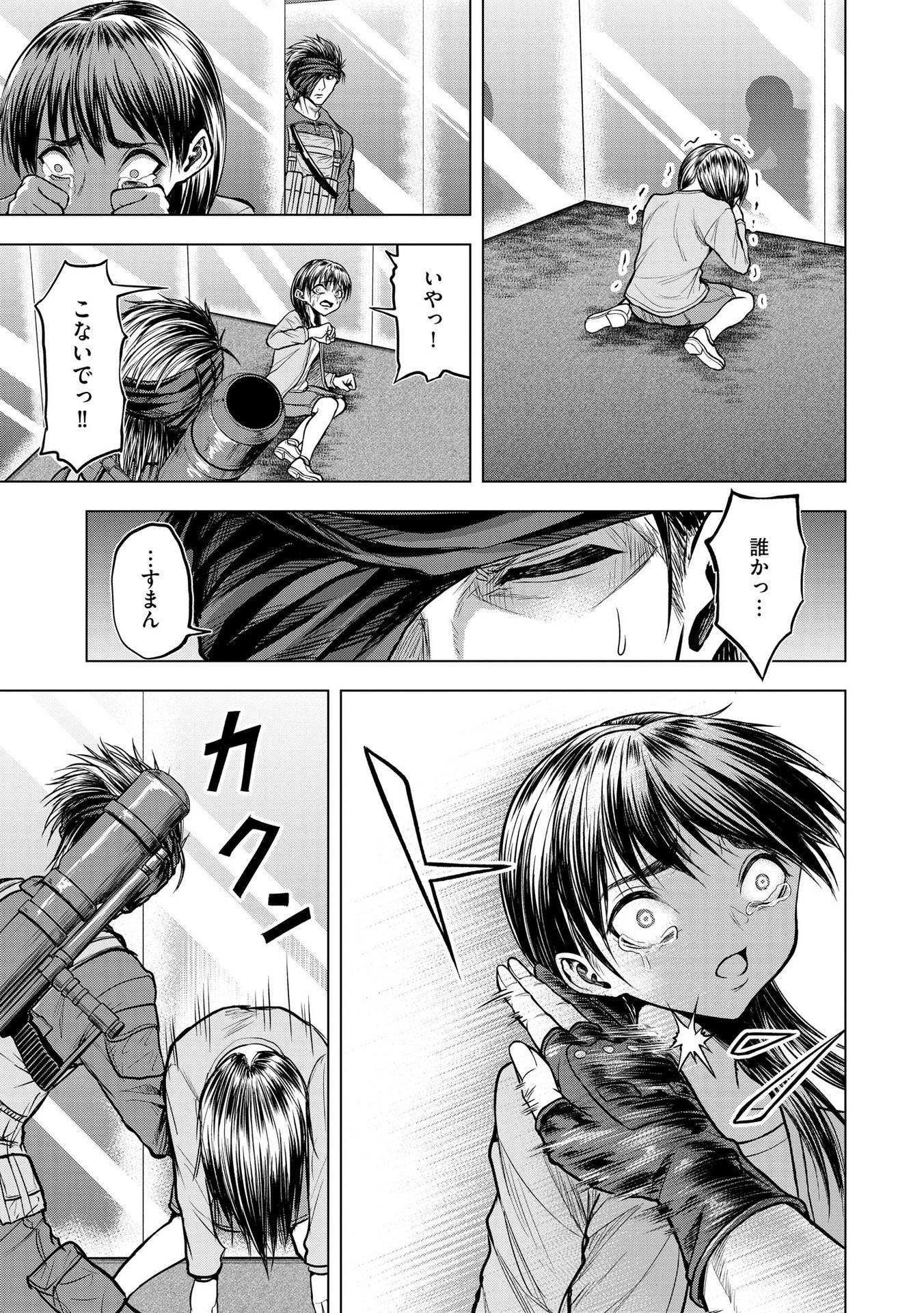 Satsujin Piero no Shitsumon Chapter 12 17ページ