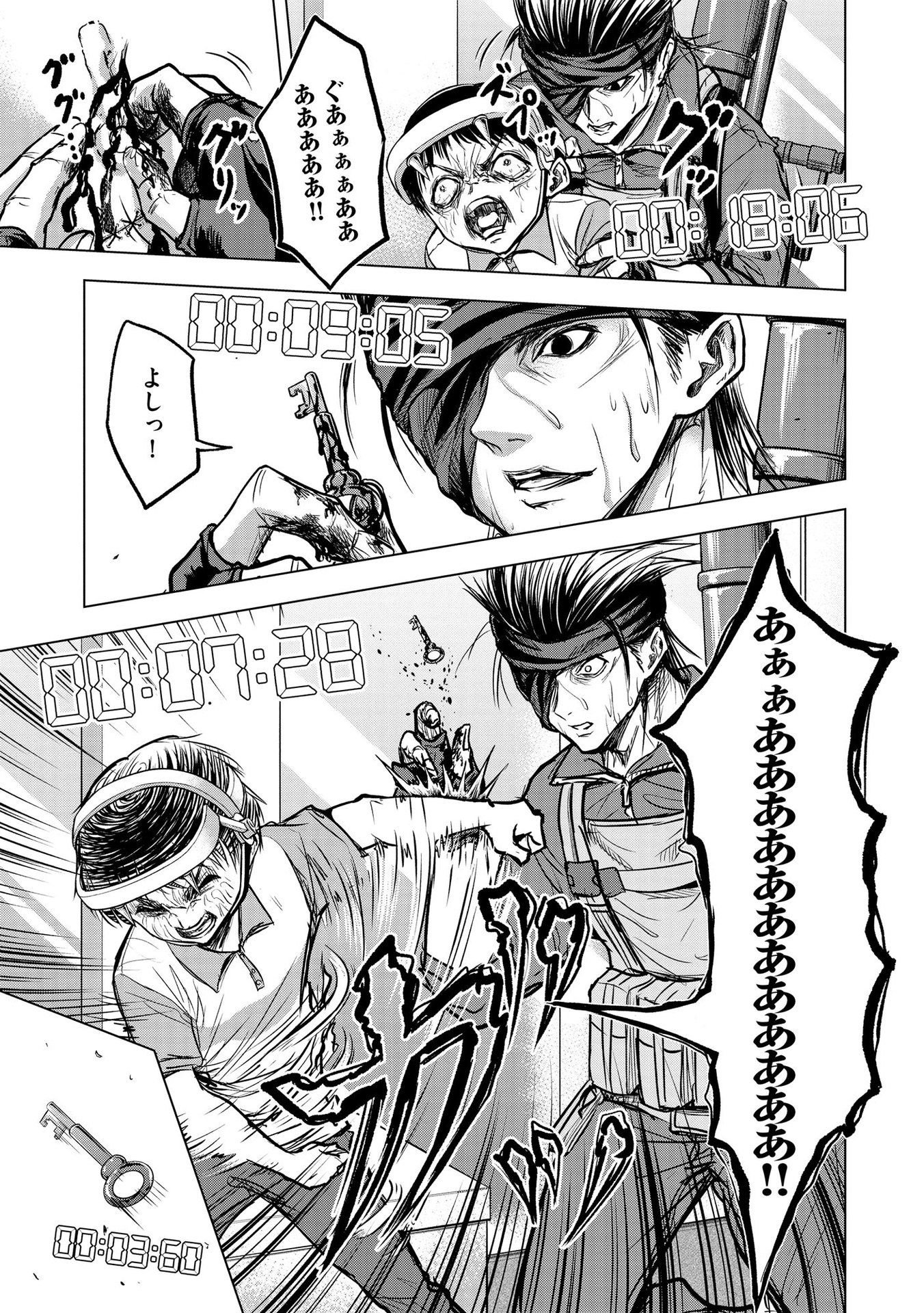 Satsujin Piero no Shitsumon Chapter 12 19ページ