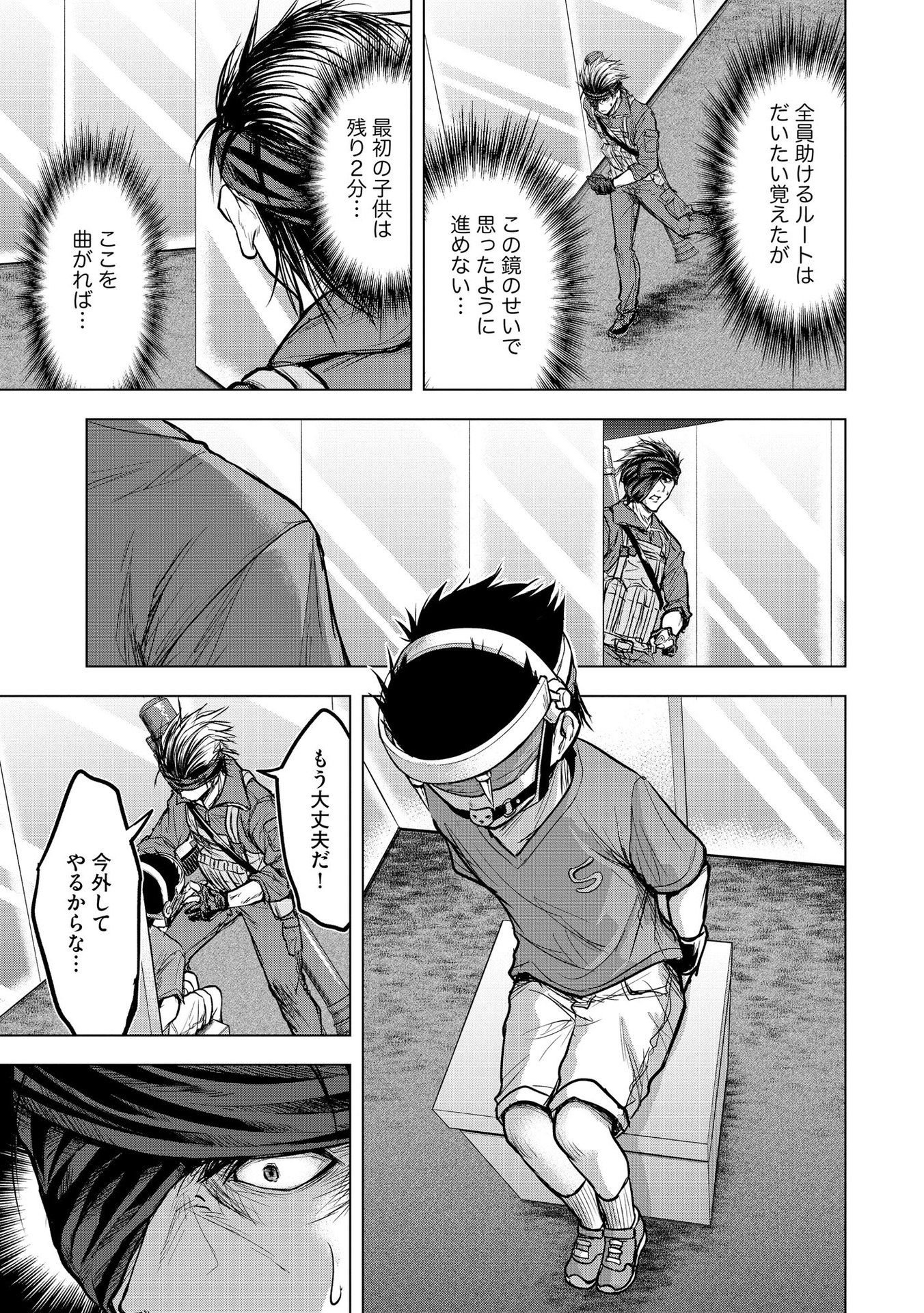 Satsujin Piero no Shitsumon Chapter 12 7ページ