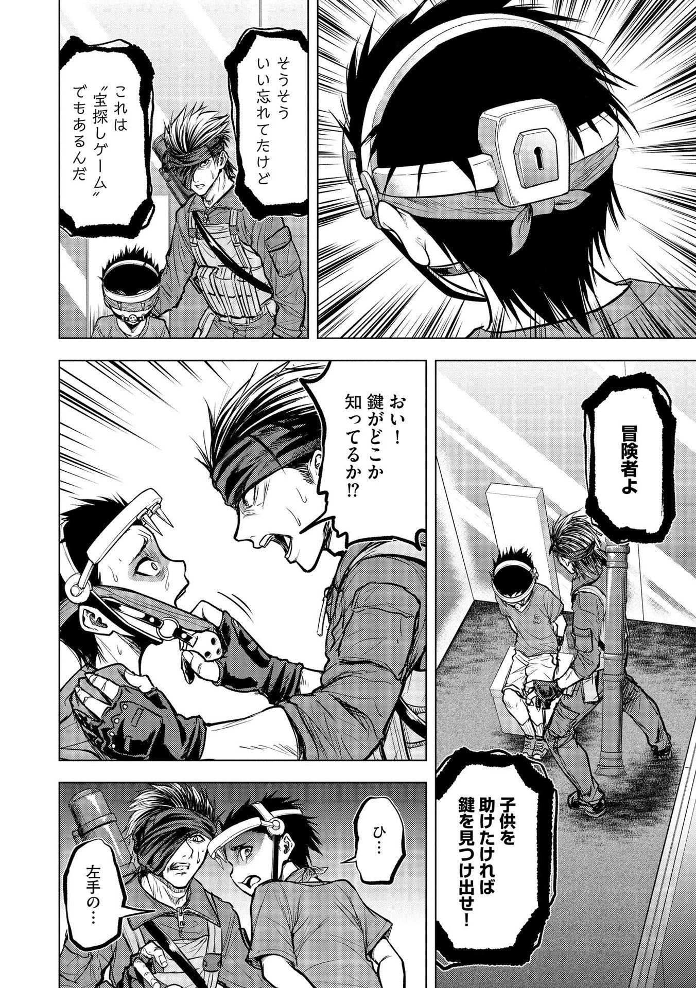 Satsujin Piero no Shitsumon Chapter 12 8ページ