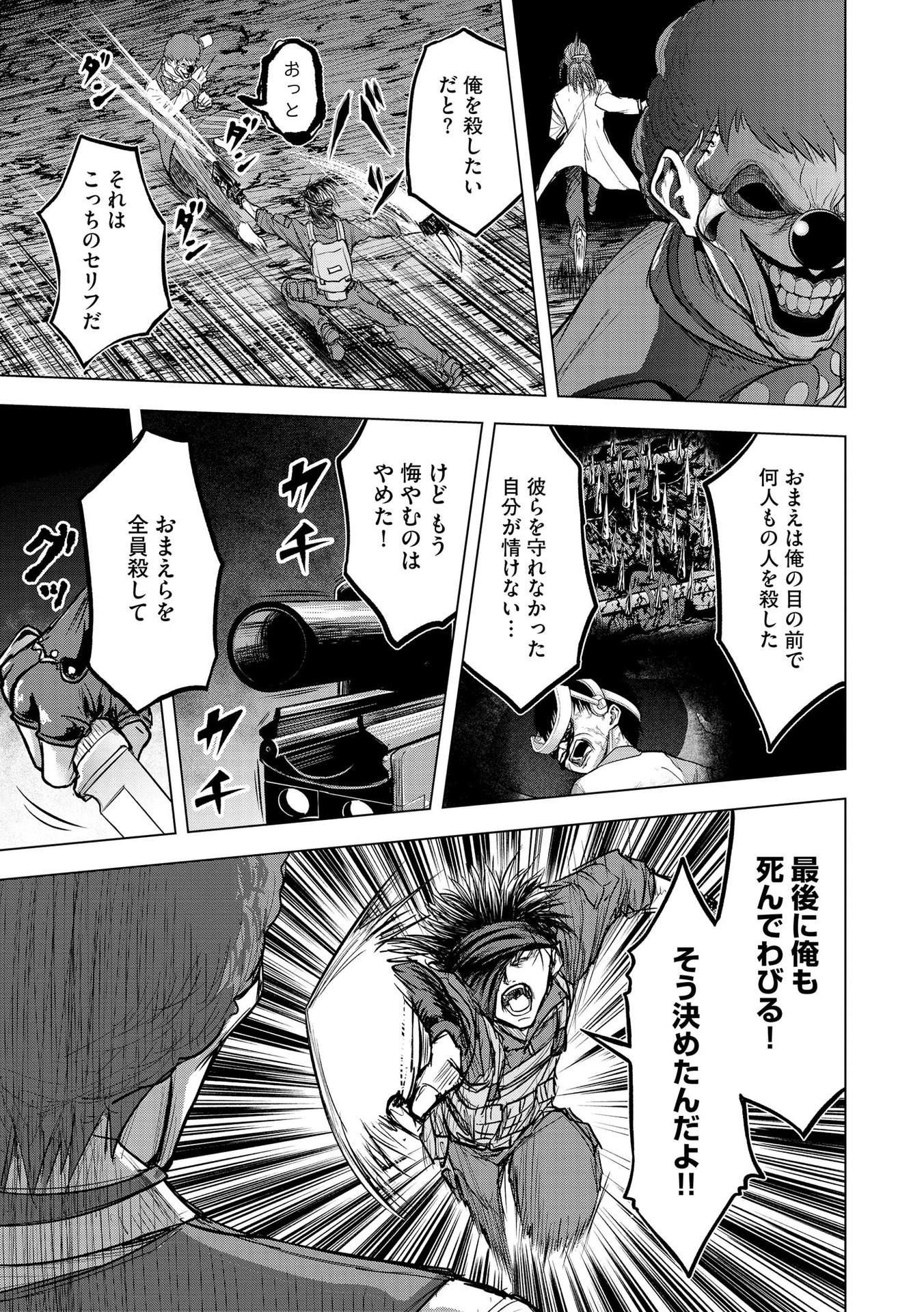 Satsujin Piero no Shitsumon Chapter 13 13ページ
