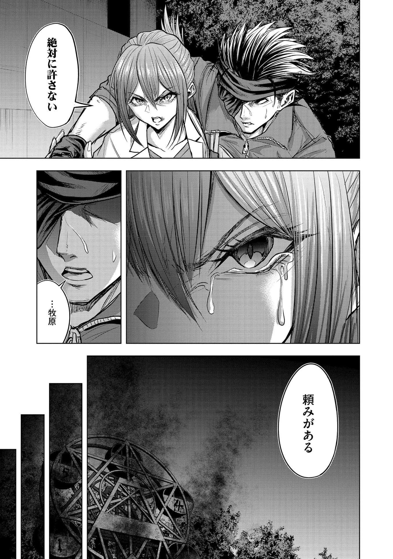 Satsujin Piero no Shitsumon Chapter 13 19ページ