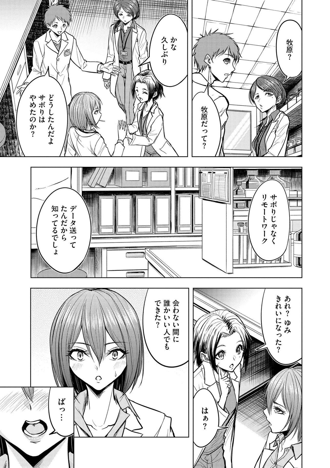 Satsujin Piero no Shitsumon Chapter 13 21ページ