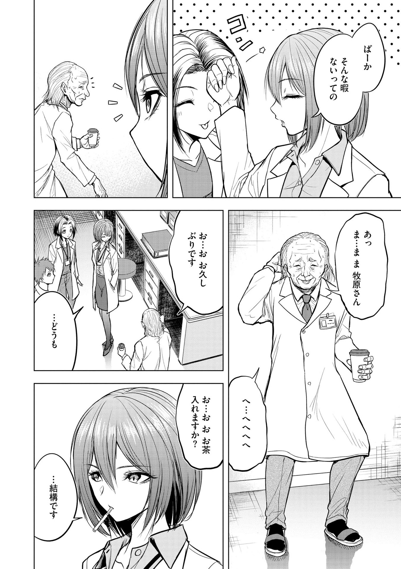 Satsujin Piero no Shitsumon Chapter 13 22ページ
