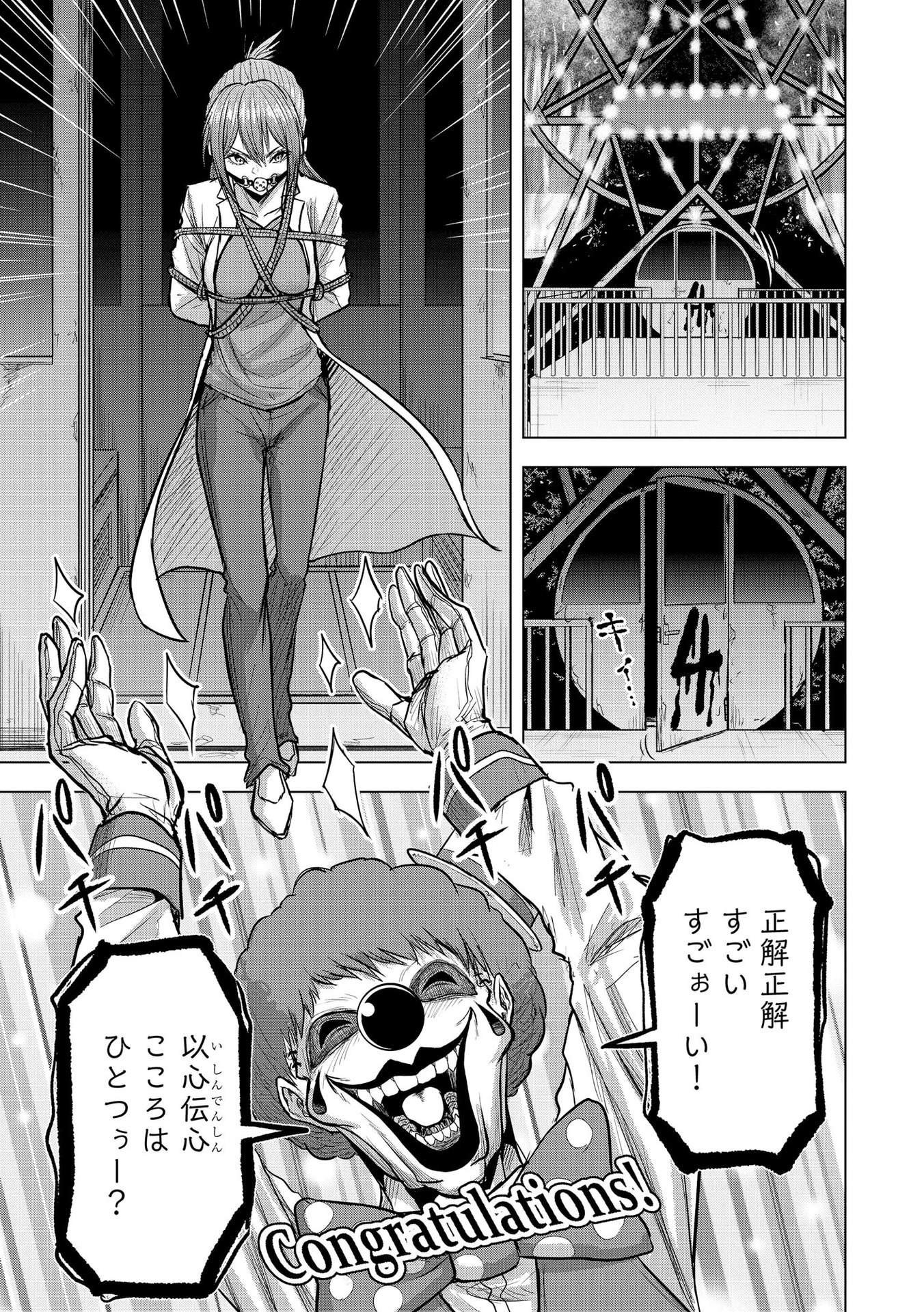 Satsujin Piero no Shitsumon Chapter 13 9ページ