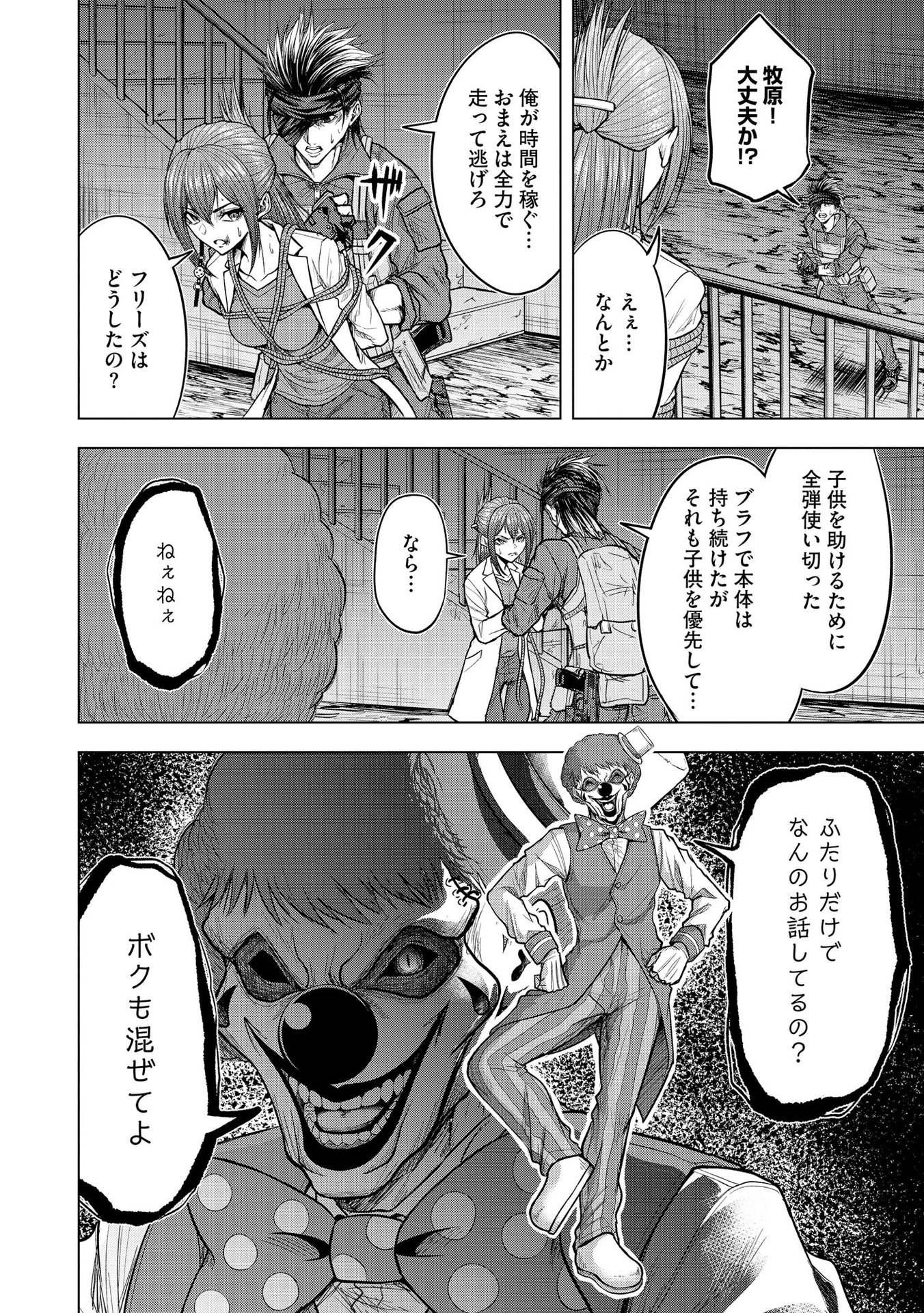 Satsujin Piero no Shitsumon Chapter 13 10ページ
