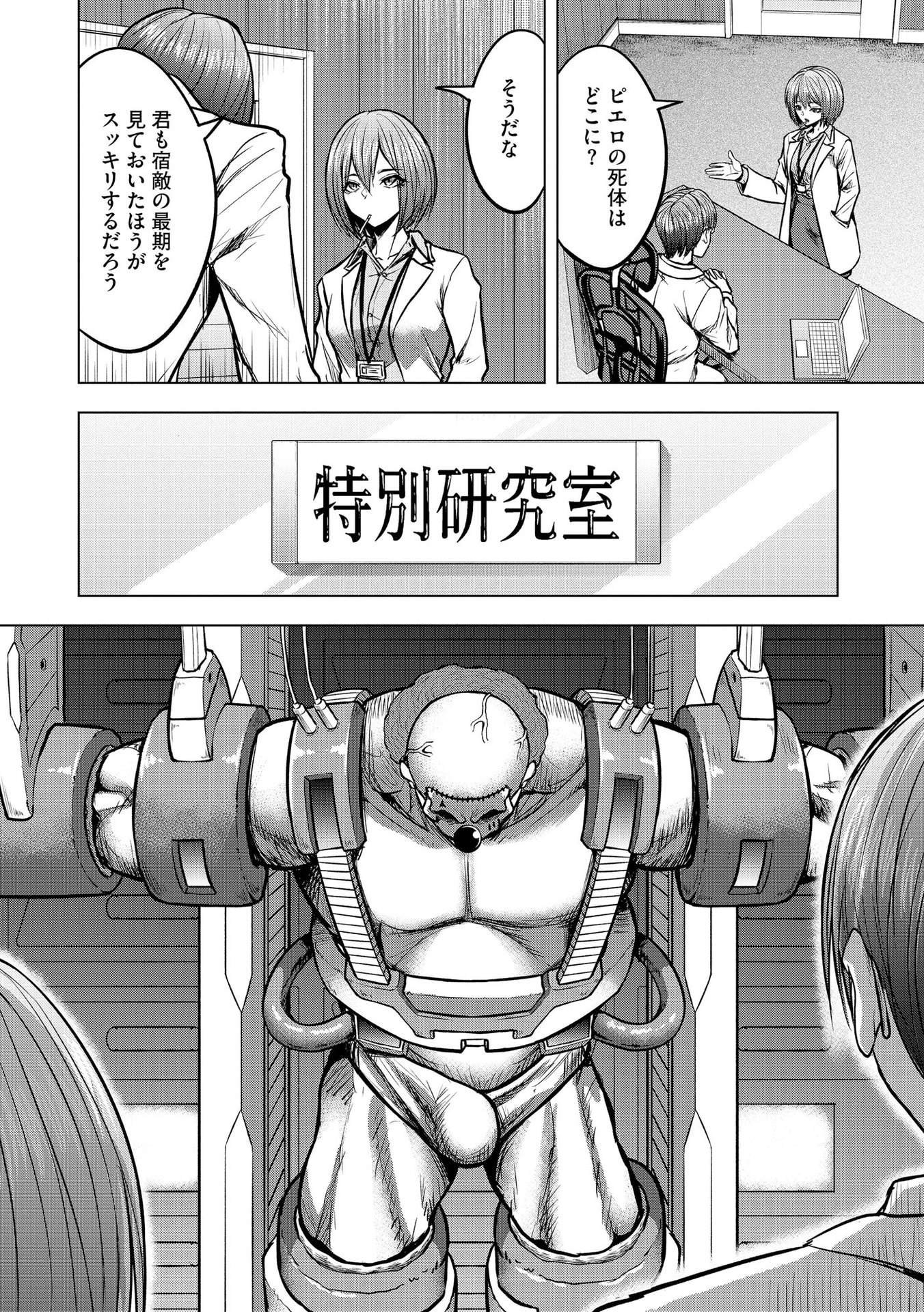 Satsujin Piero no Shitsumon Chapter 14 2ページ