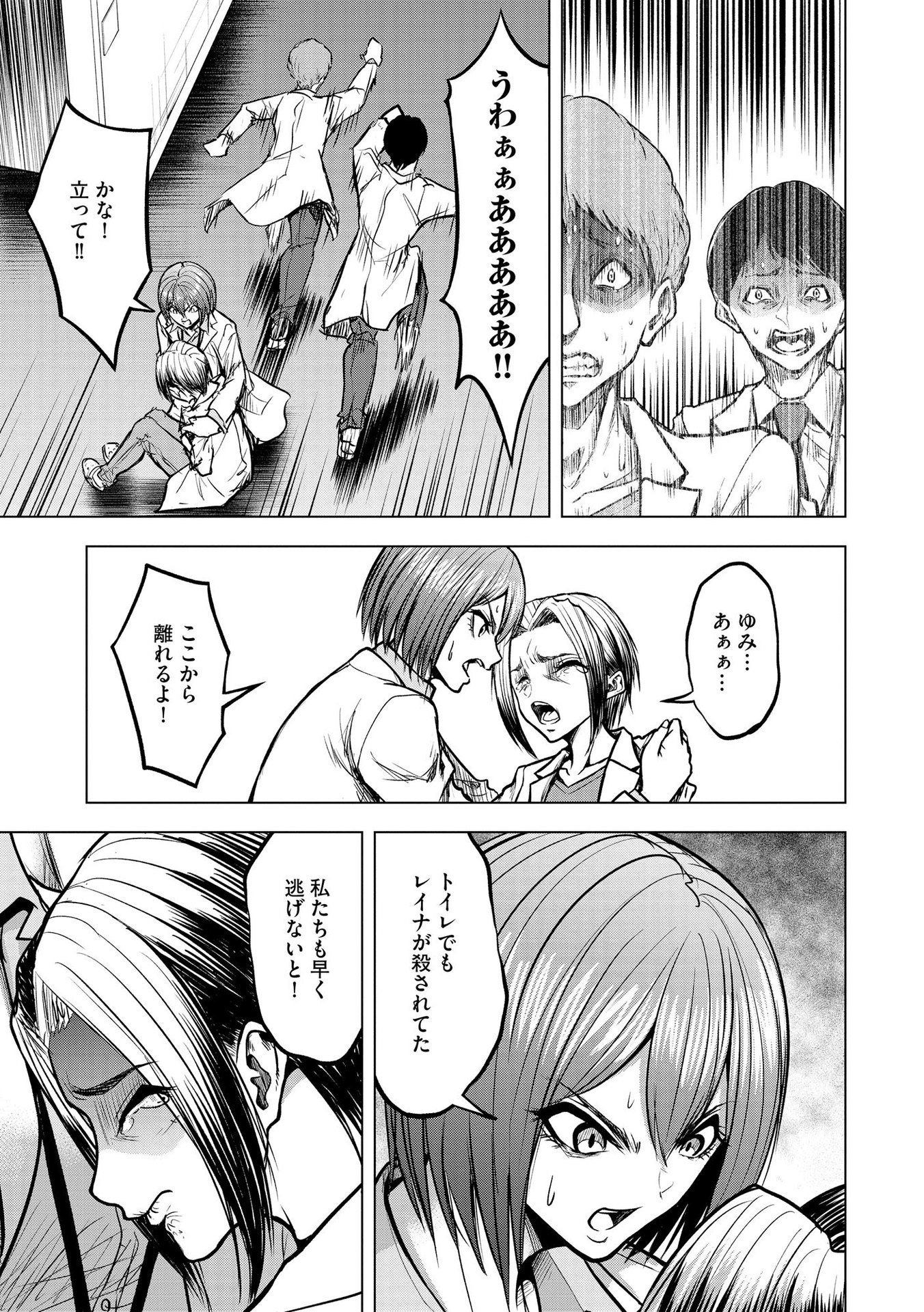 Satsujin Piero no Shitsumon Chapter 14 11ページ