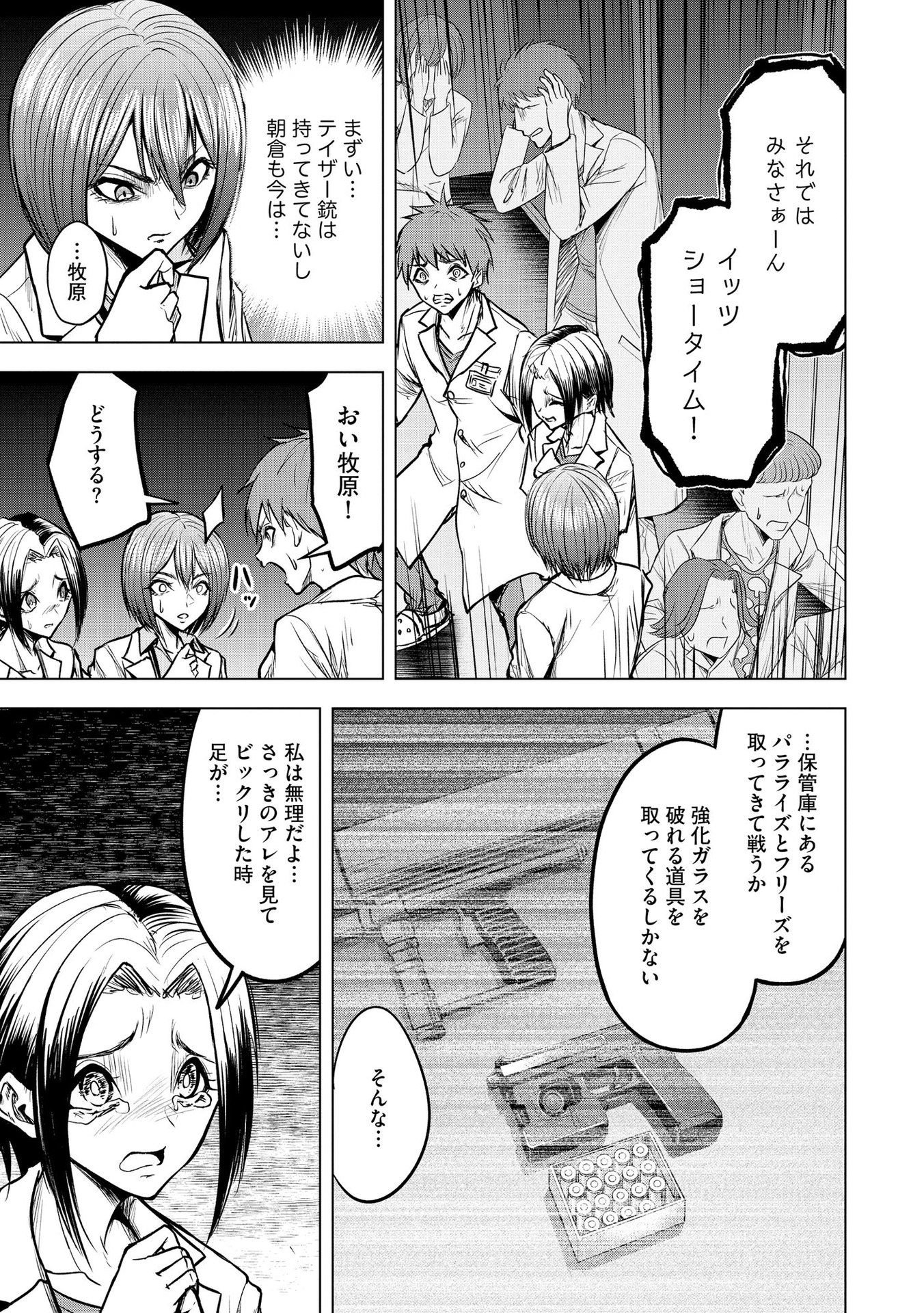 Satsujin Piero no Shitsumon Chapter 14 15ページ