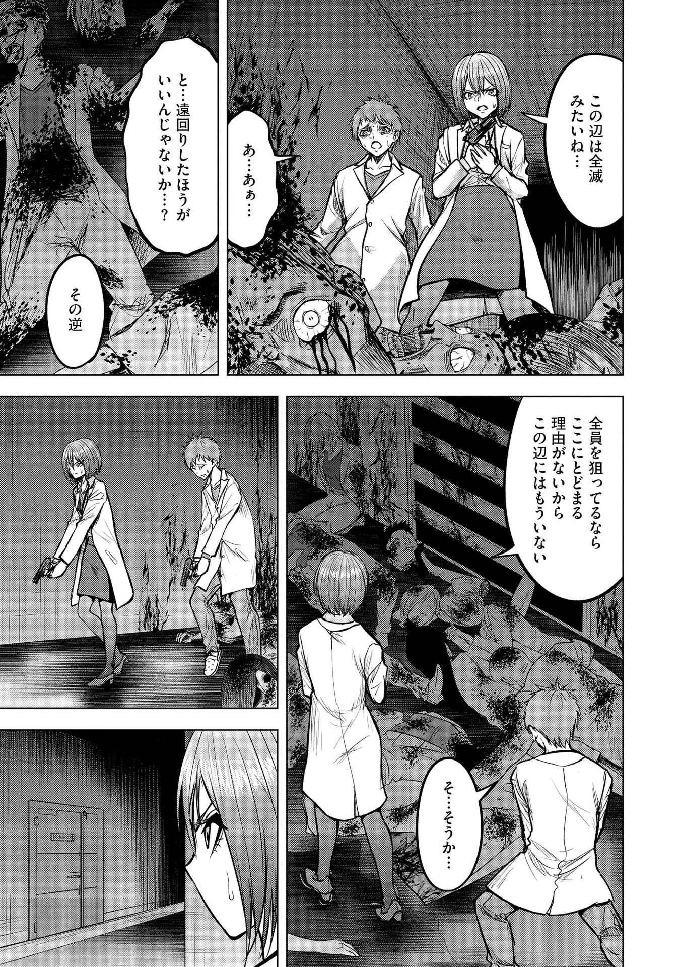 Satsujin Piero no Shitsumon Chapter 14 19ページ