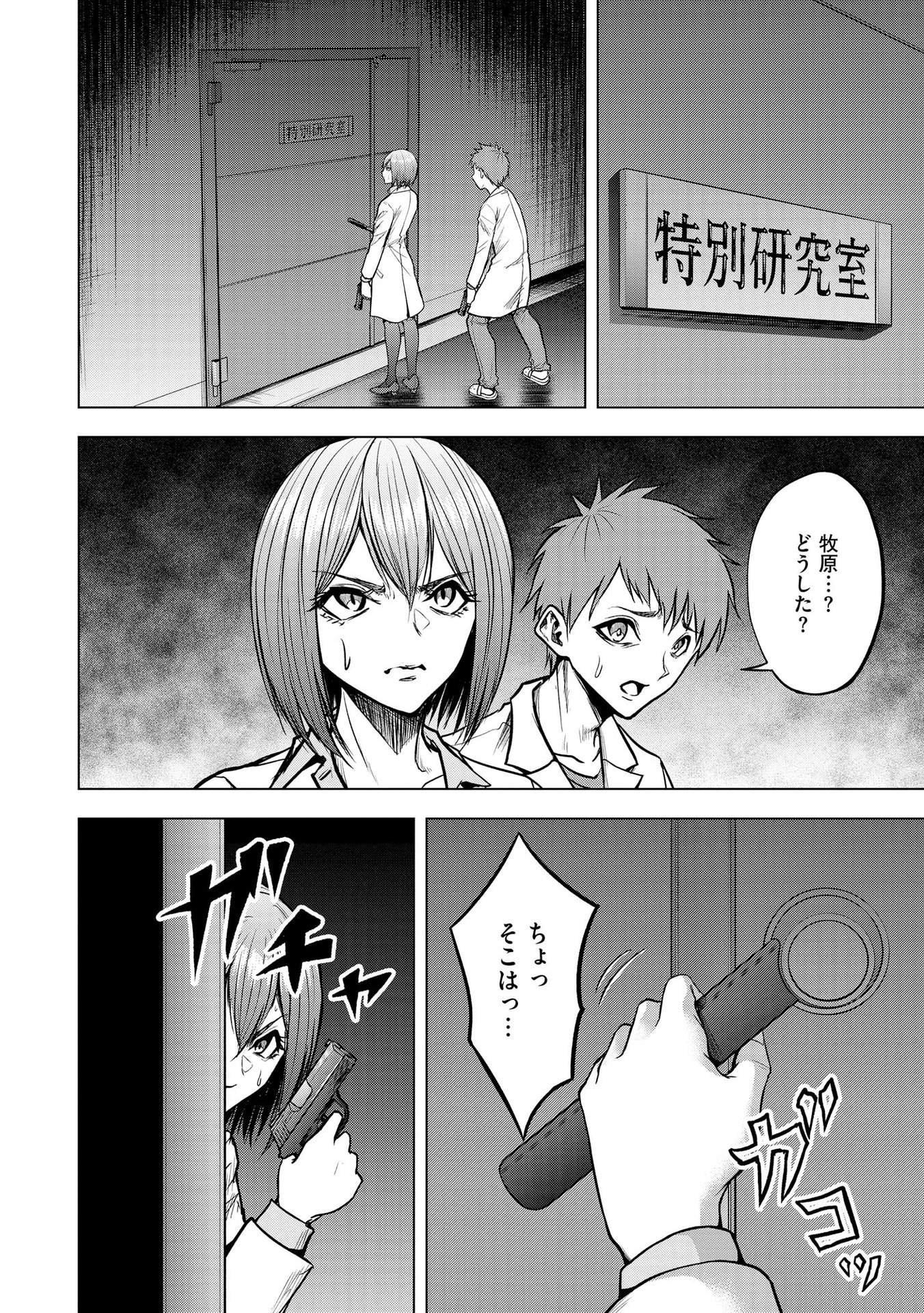 Satsujin Piero no Shitsumon Chapter 14 20ページ