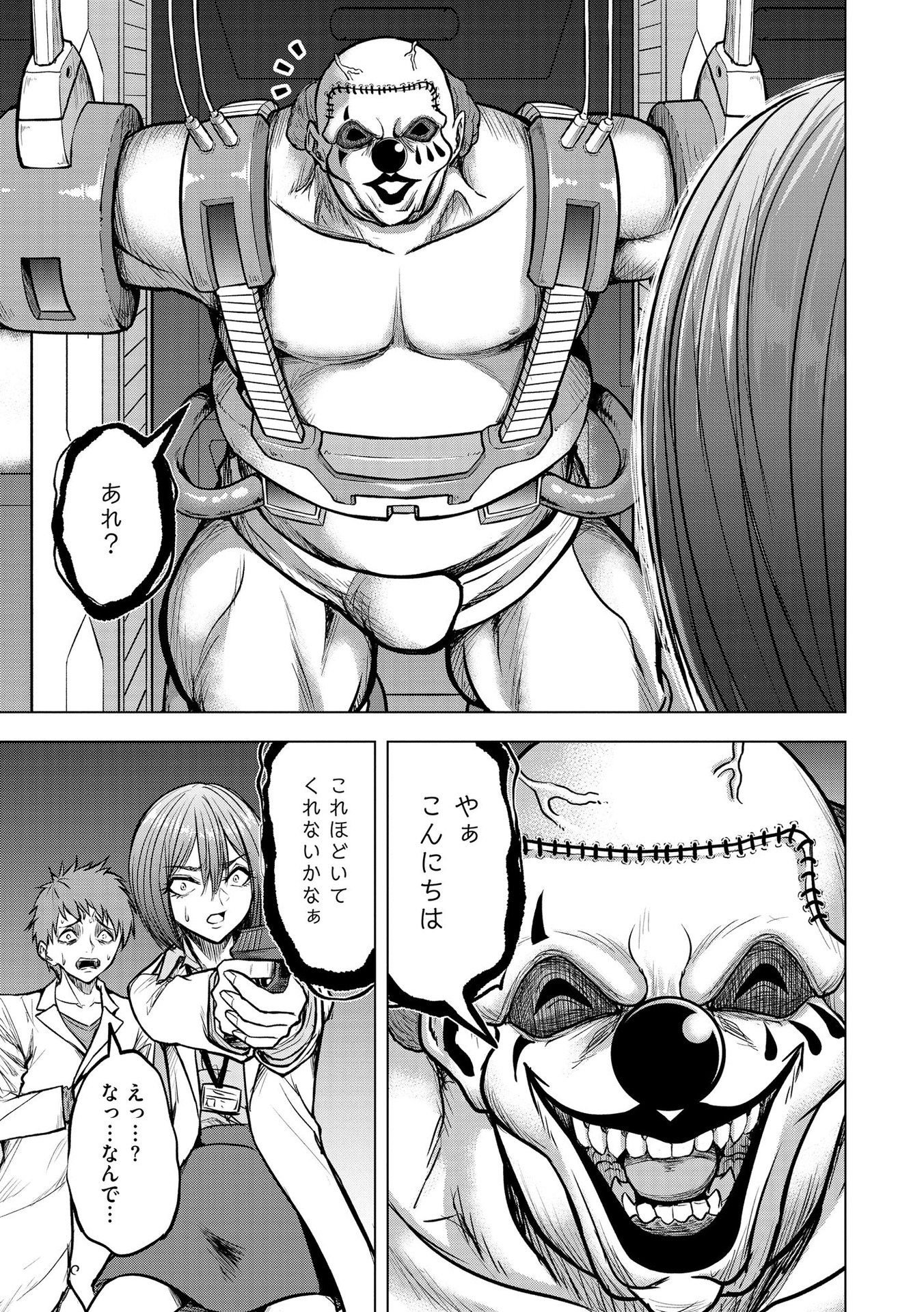 Satsujin Piero no Shitsumon Chapter 14 21ページ