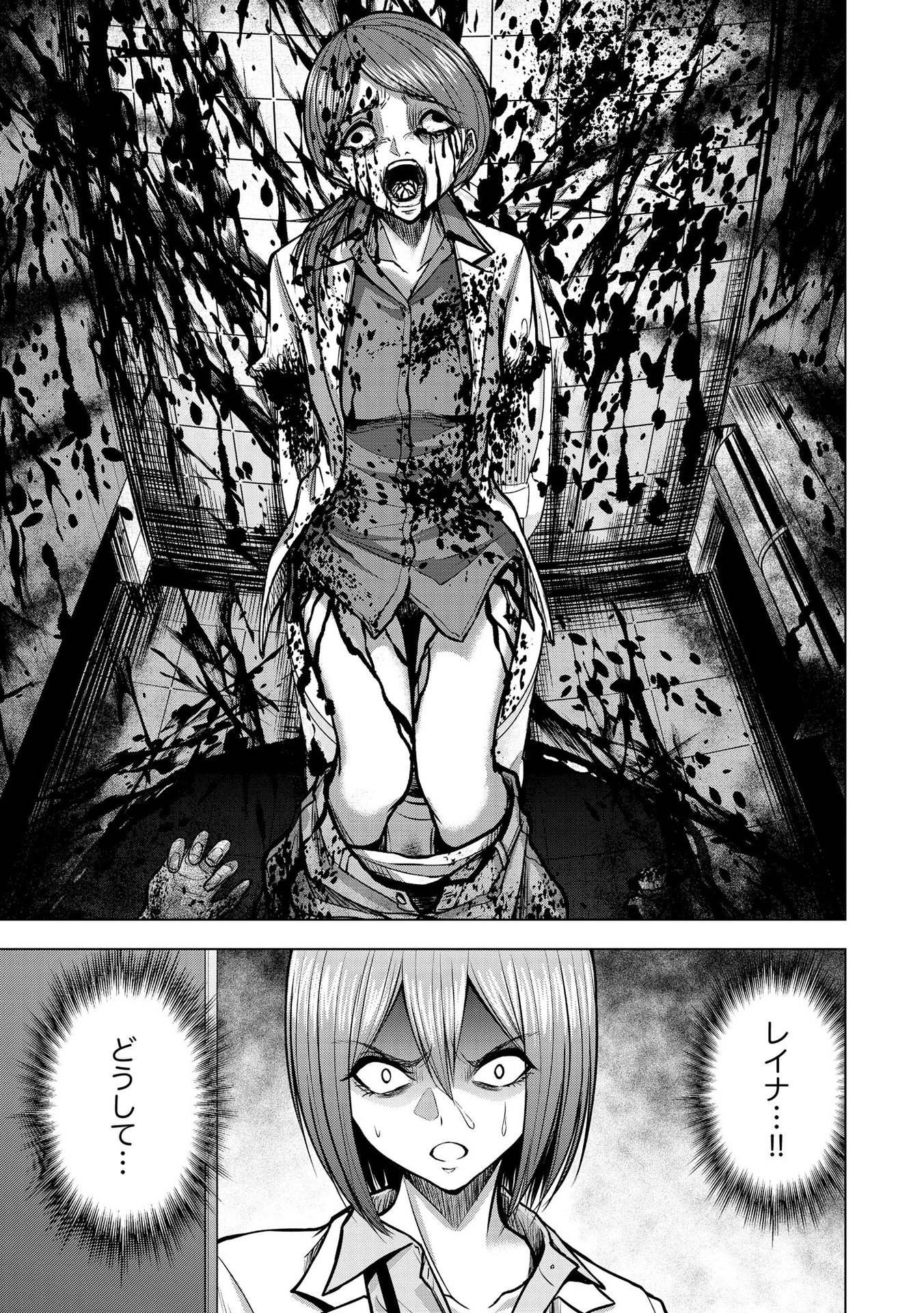 Satsujin Piero no Shitsumon Chapter 14 9ページ