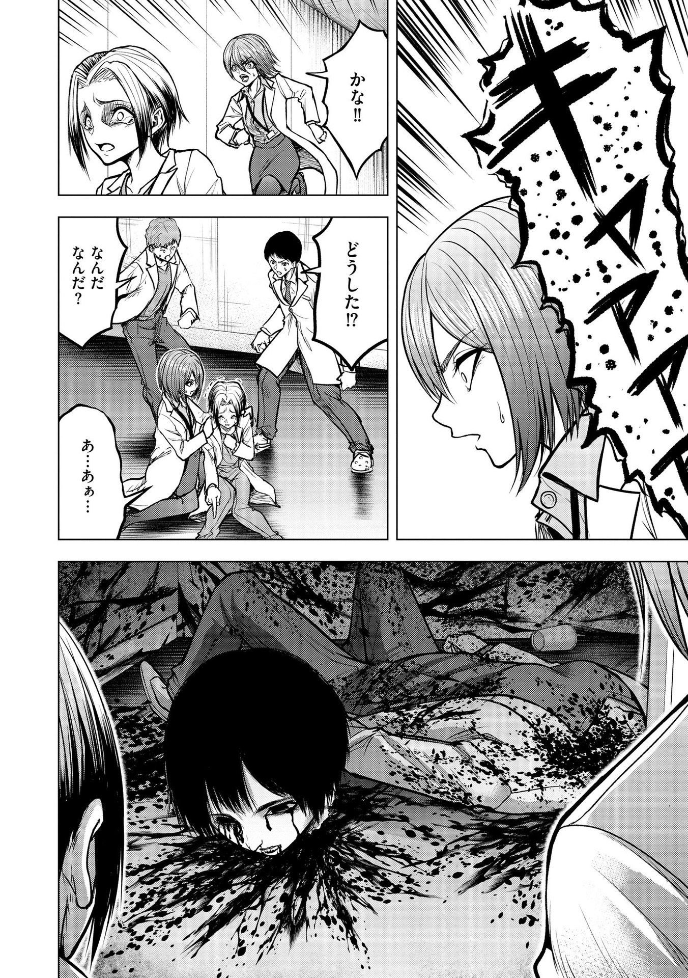 Satsujin Piero no Shitsumon Chapter 14 10ページ