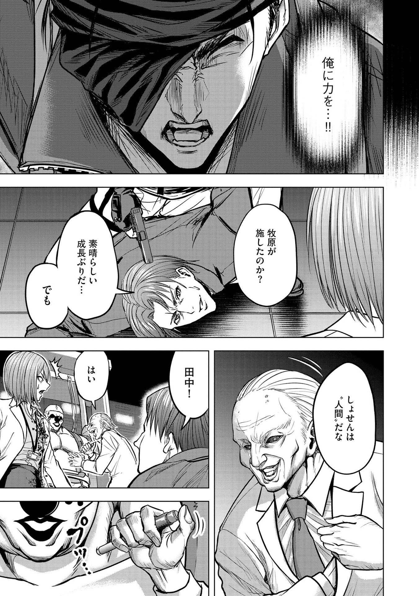 Satsujin Piero no Shitsumon Chapter 15 19ページ