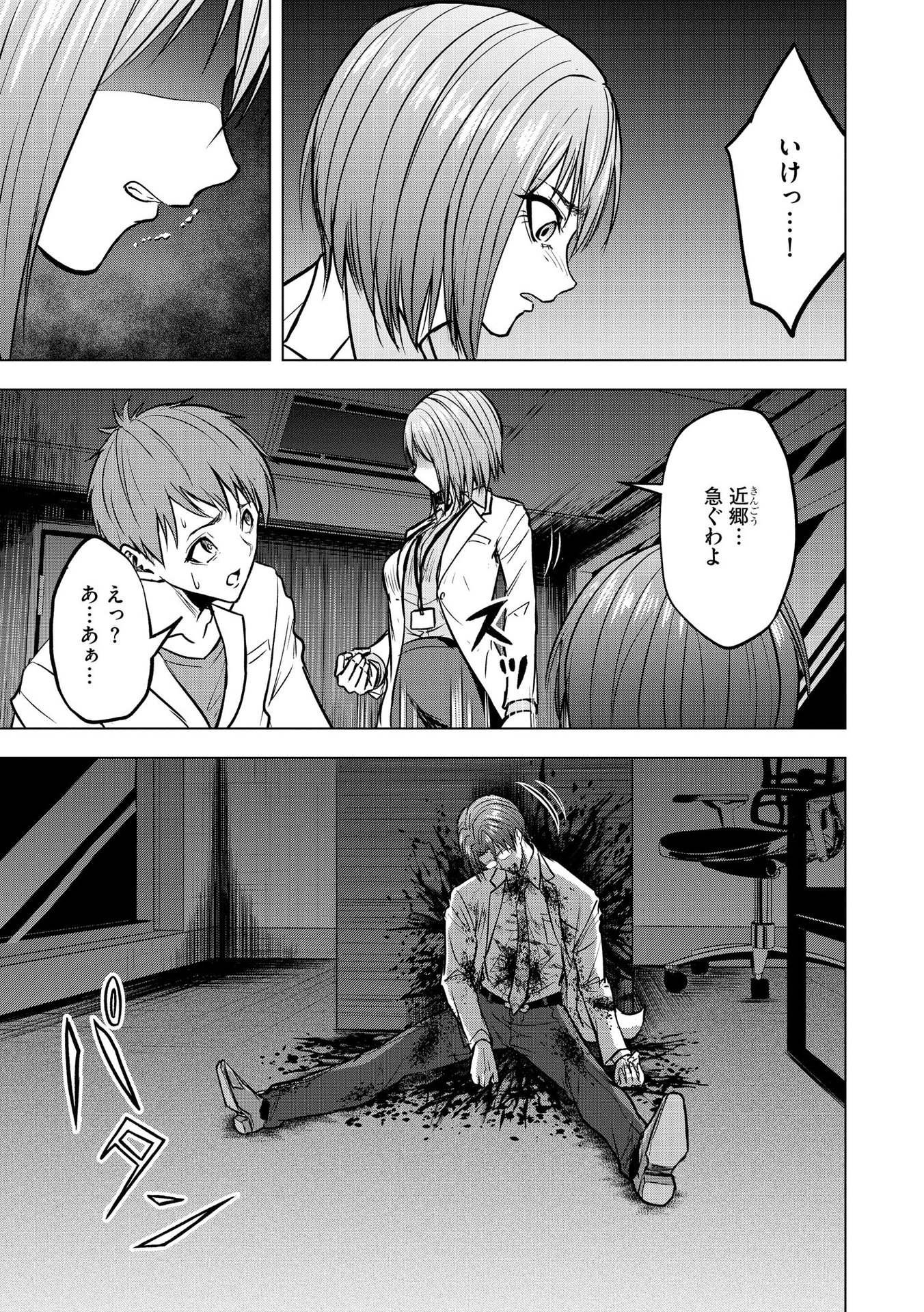 Satsujin Piero no Shitsumon Chapter 15 3ページ