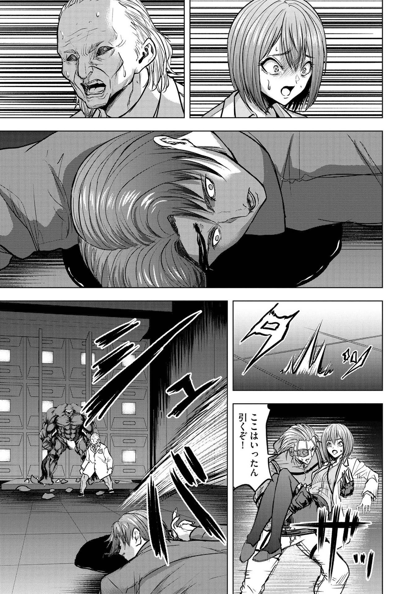 Satsujin Piero no Shitsumon Chapter 15 23ページ