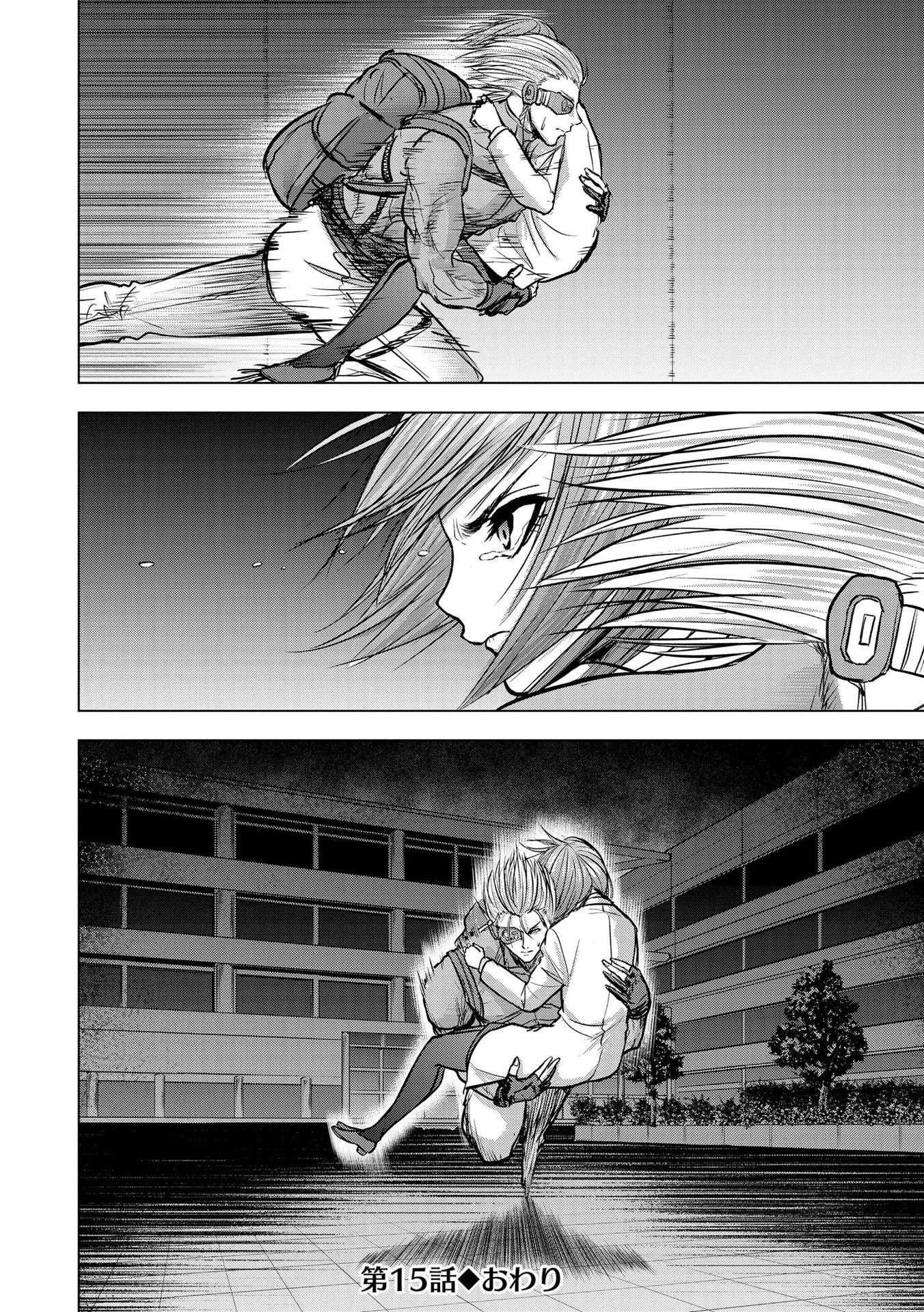 Satsujin Piero no Shitsumon Chapter 15 24ページ