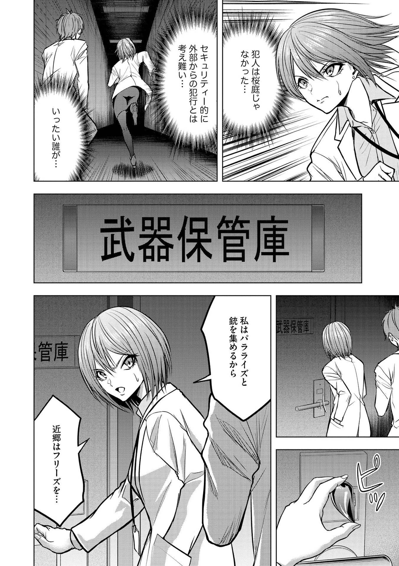 Satsujin Piero no Shitsumon Chapter 15 4ページ