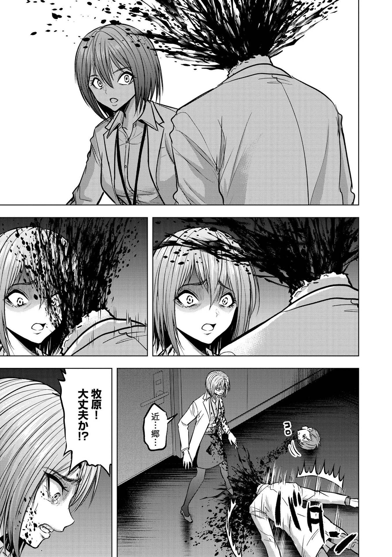 Satsujin Piero no Shitsumon Chapter 15 5ページ