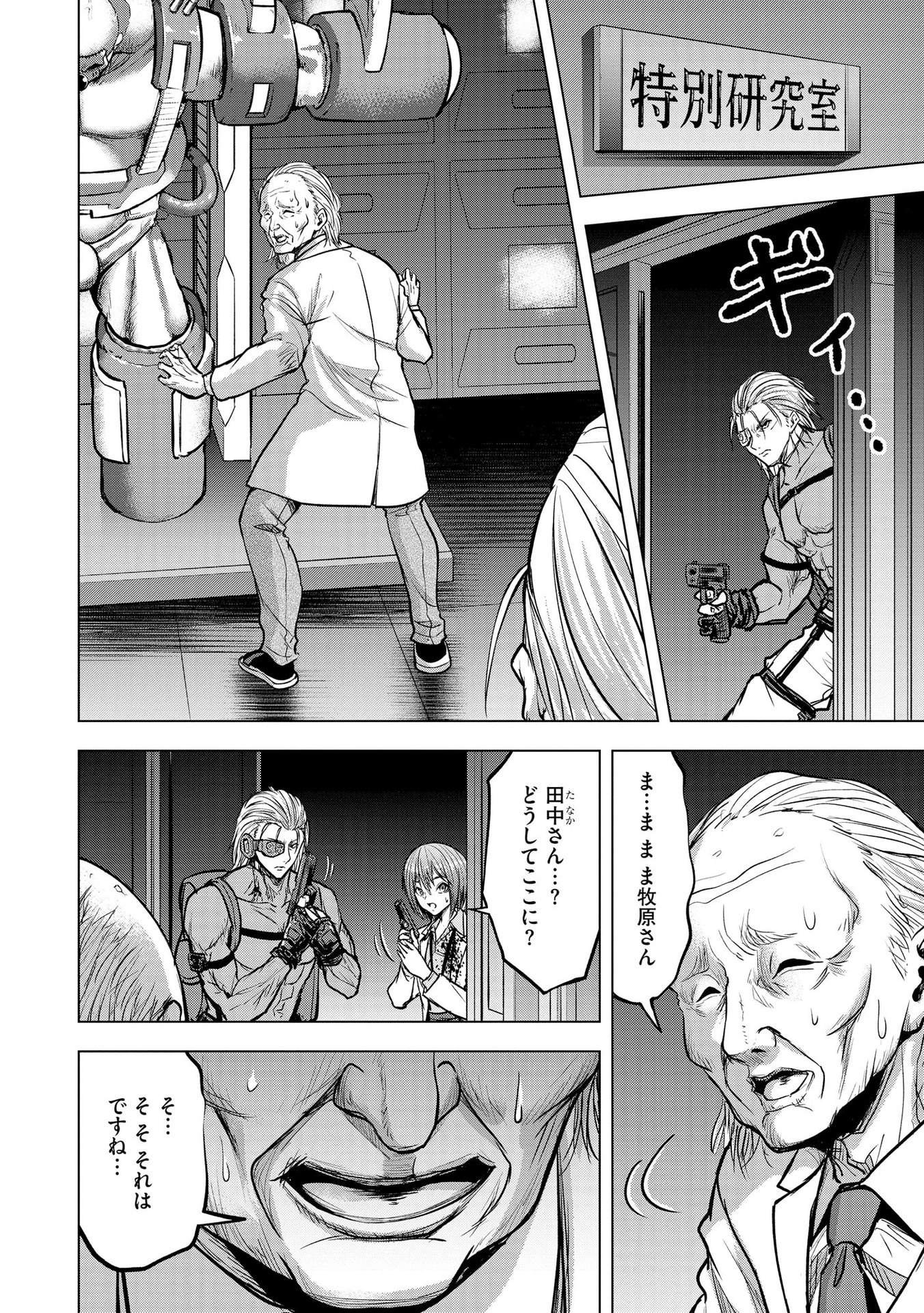 Satsujin Piero no Shitsumon Chapter 15 10ページ