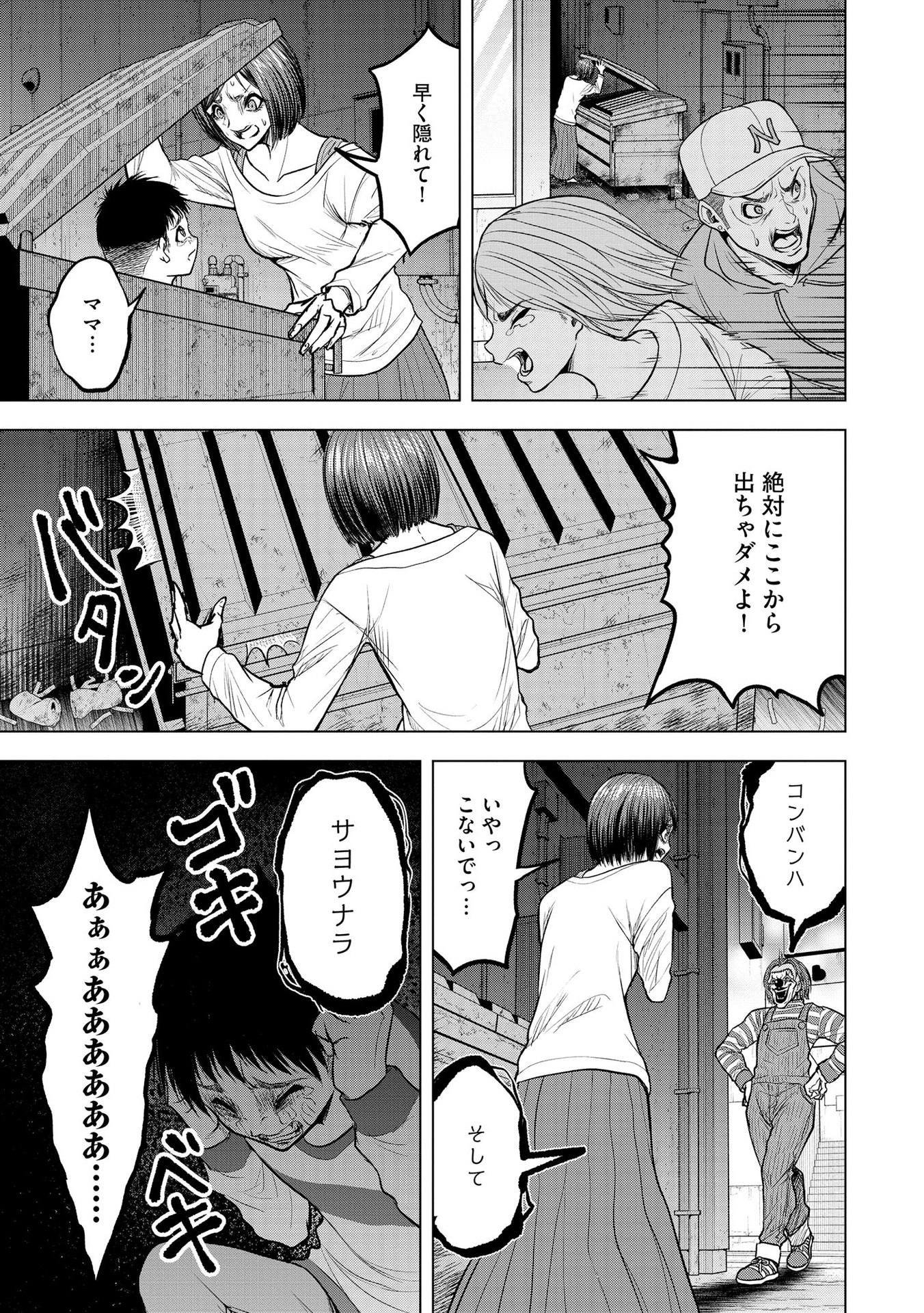 Satsujin Piero no Shitsumon Chapter 16 15ページ