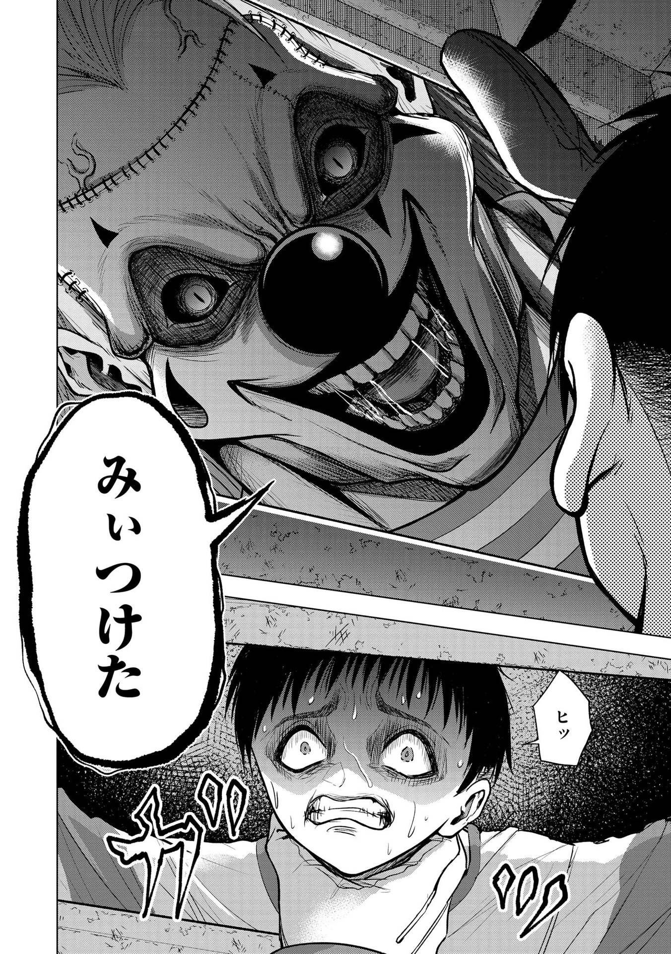 Satsujin Piero no Shitsumon Chapter 16 18ページ