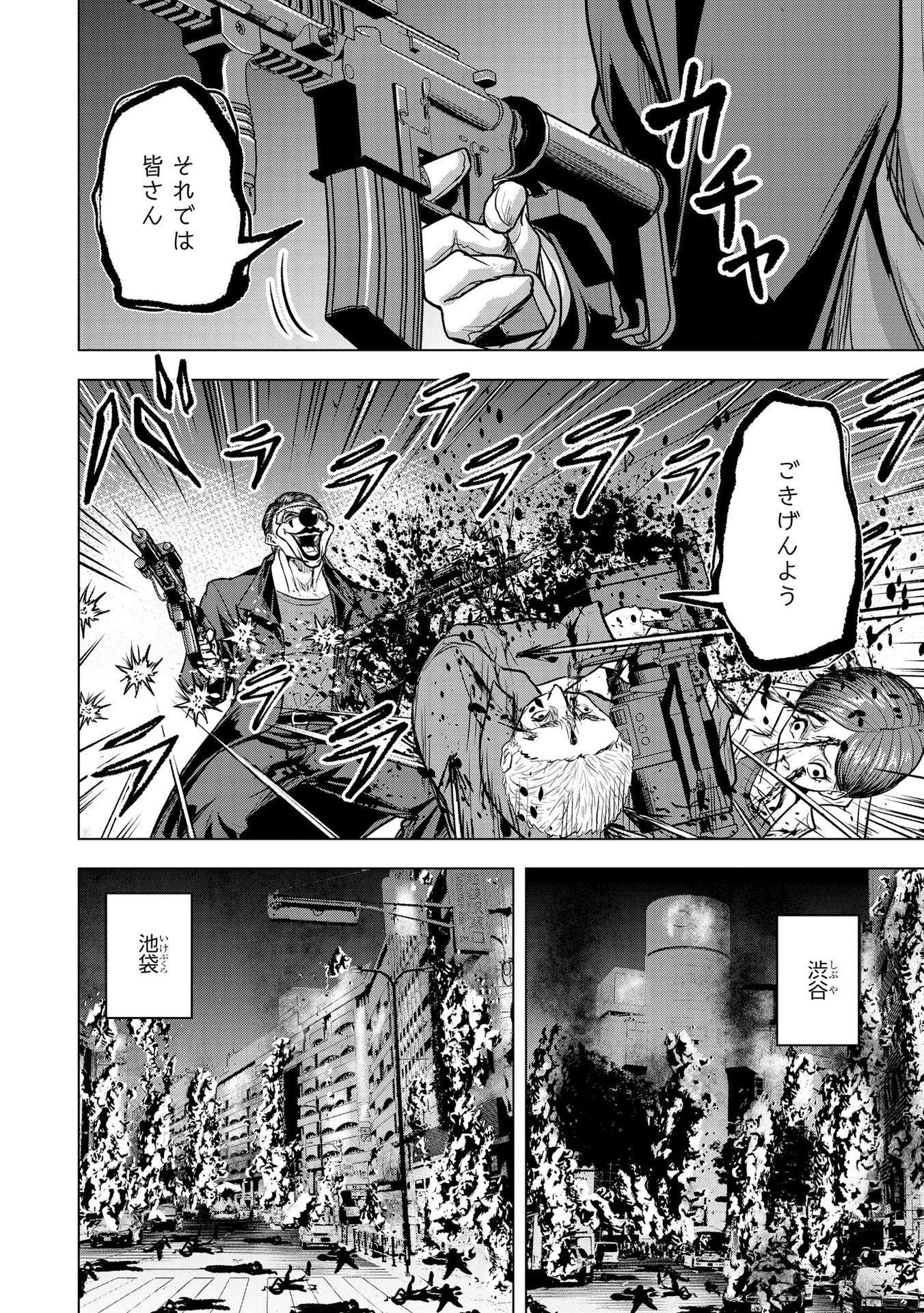 Satsujin Piero no Shitsumon Chapter 16 22ページ