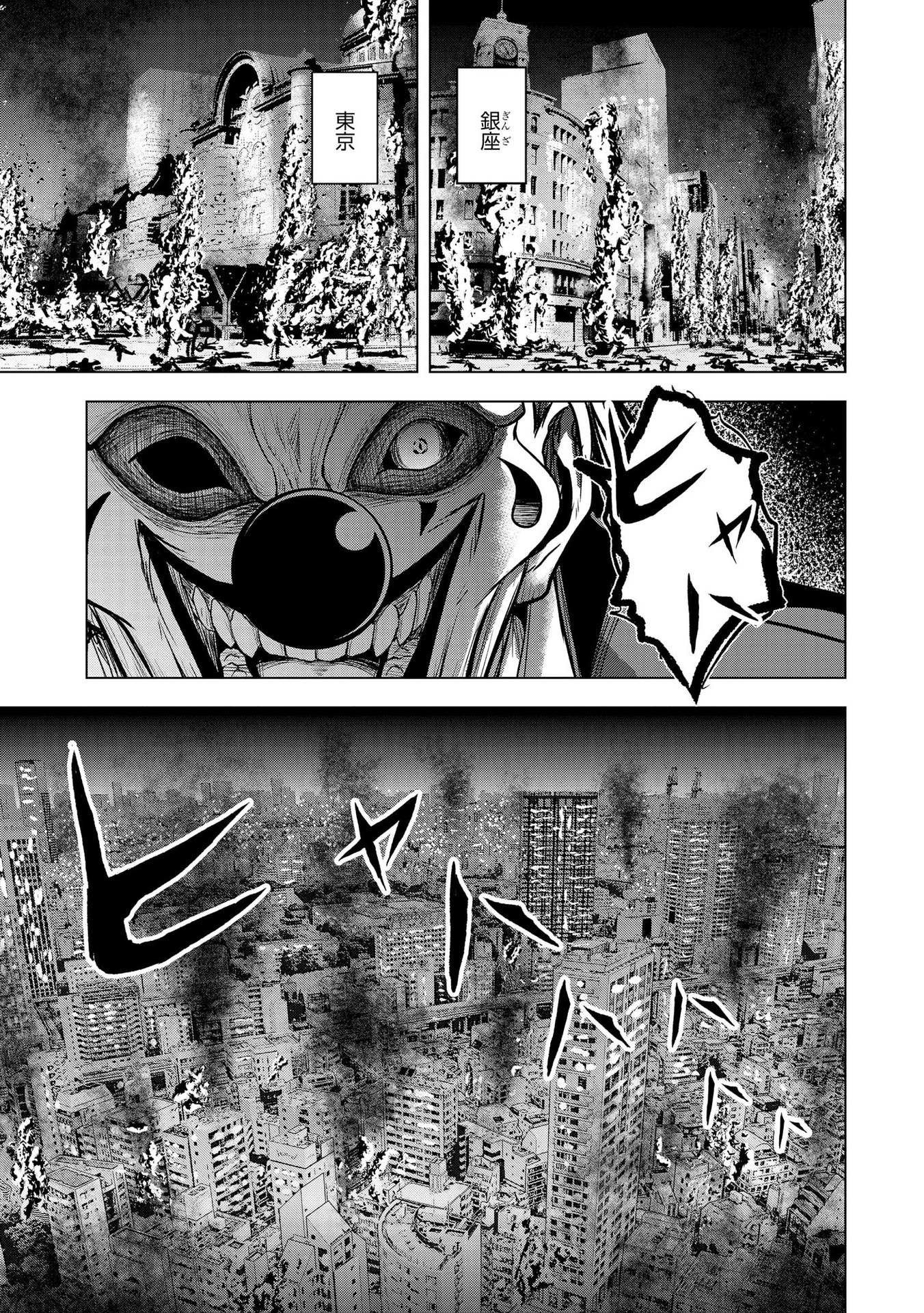 Satsujin Piero no Shitsumon Chapter 16 23ページ