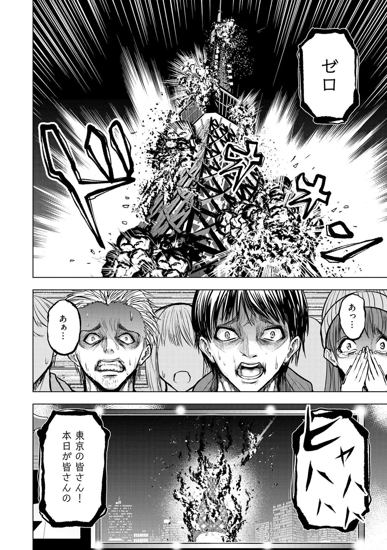 Satsujin Piero no Shitsumon Chapter 16 8ページ
