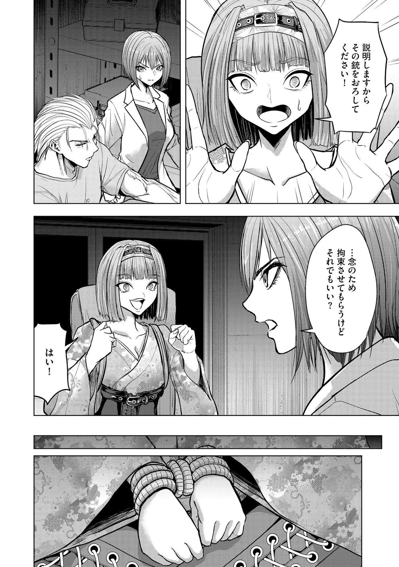 Satsujin Piero no Shitsumon Chapter 17 2ページ