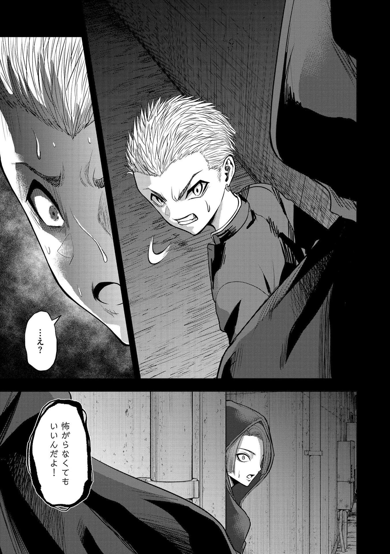 Satsujin Piero no Shitsumon Chapter 17 23ページ