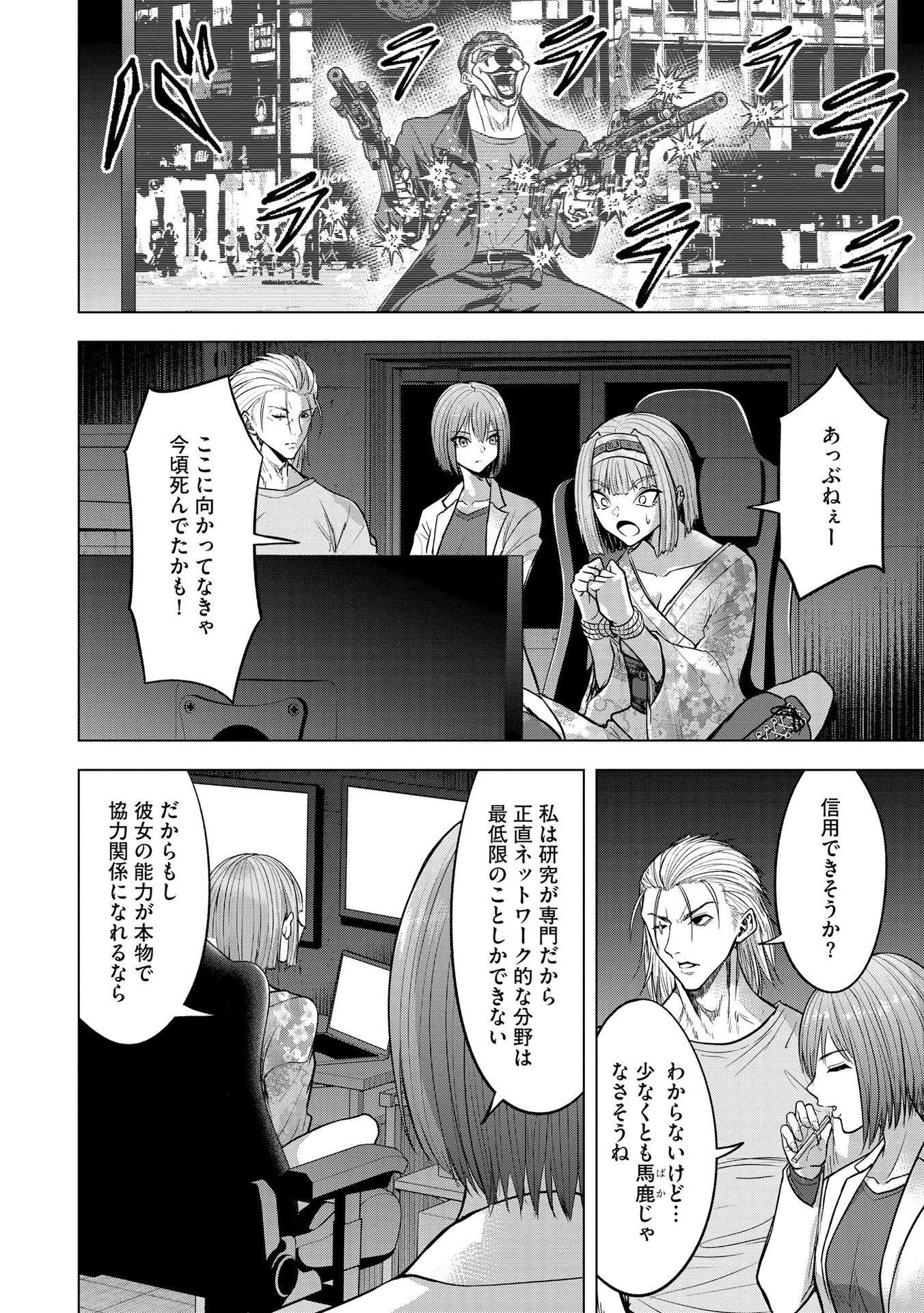Satsujin Piero no Shitsumon Chapter 17 6ページ