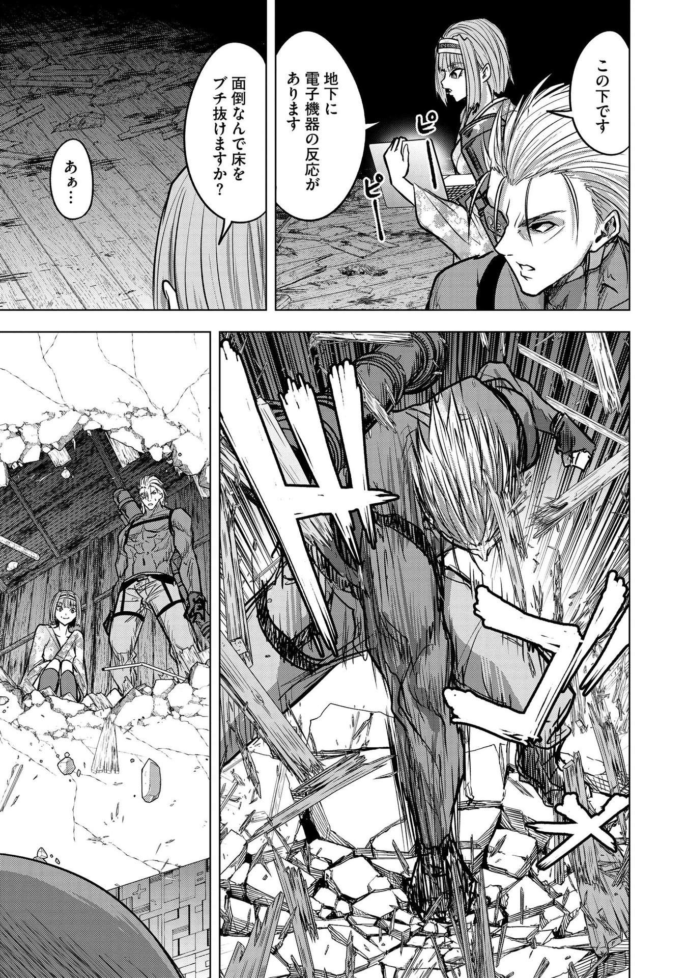 Satsujin Piero no Shitsumon Chapter 18 13ページ