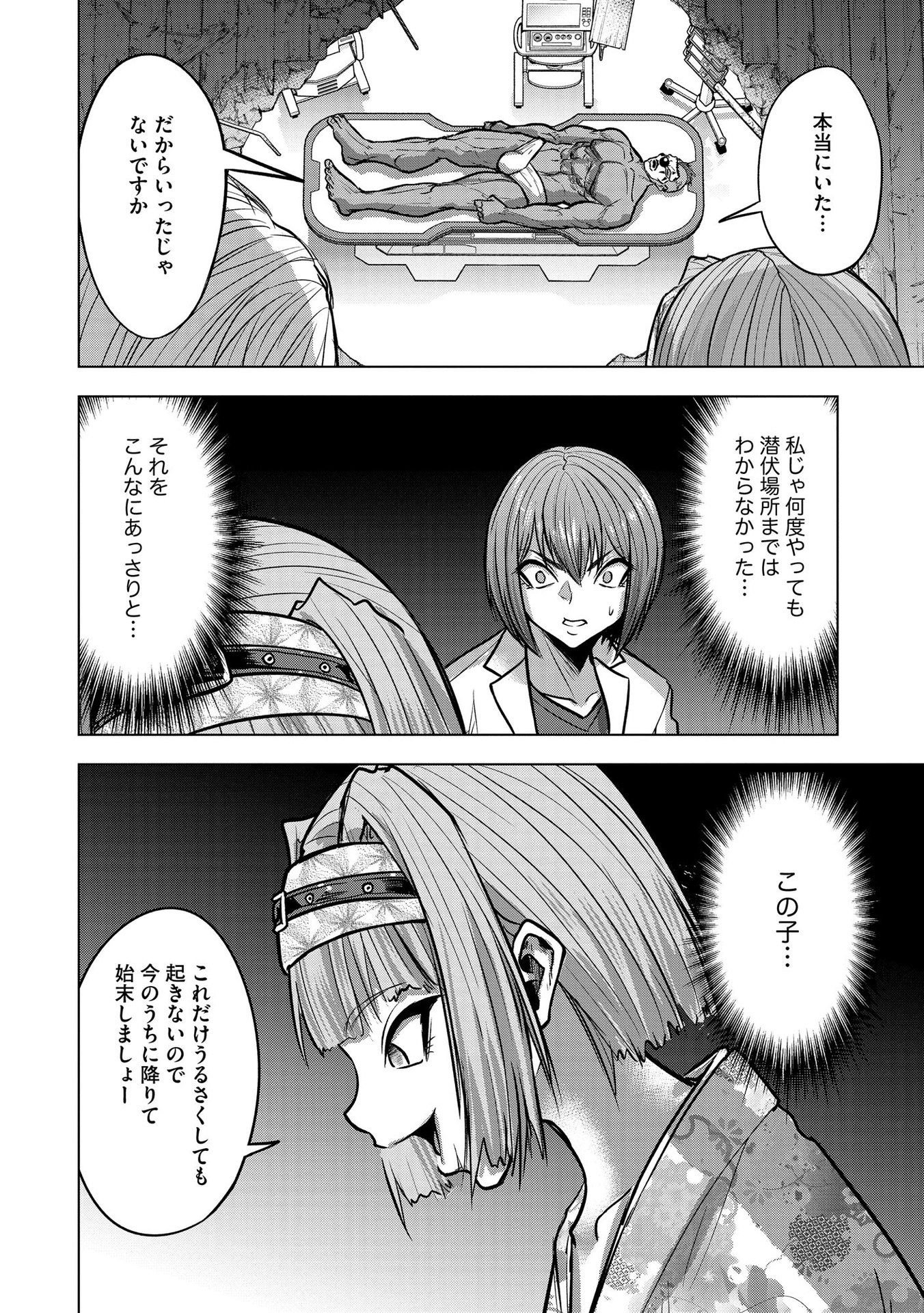 Satsujin Piero no Shitsumon Chapter 18 14ページ