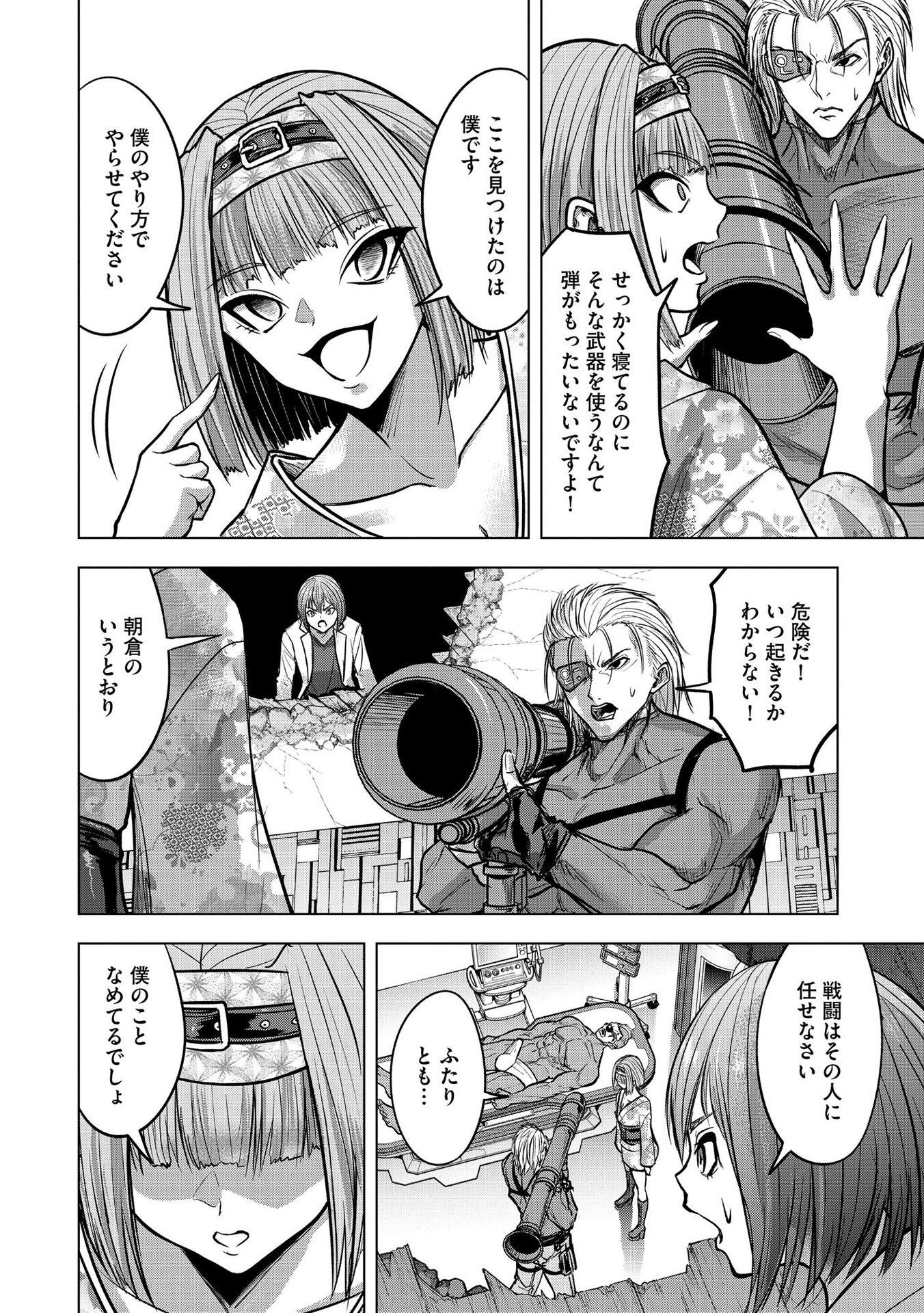 Satsujin Piero no Shitsumon Chapter 18 16ページ