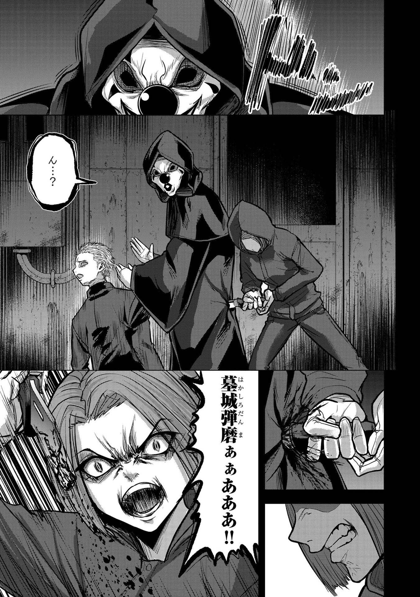 Satsujin Piero no Shitsumon Chapter 18 3ページ