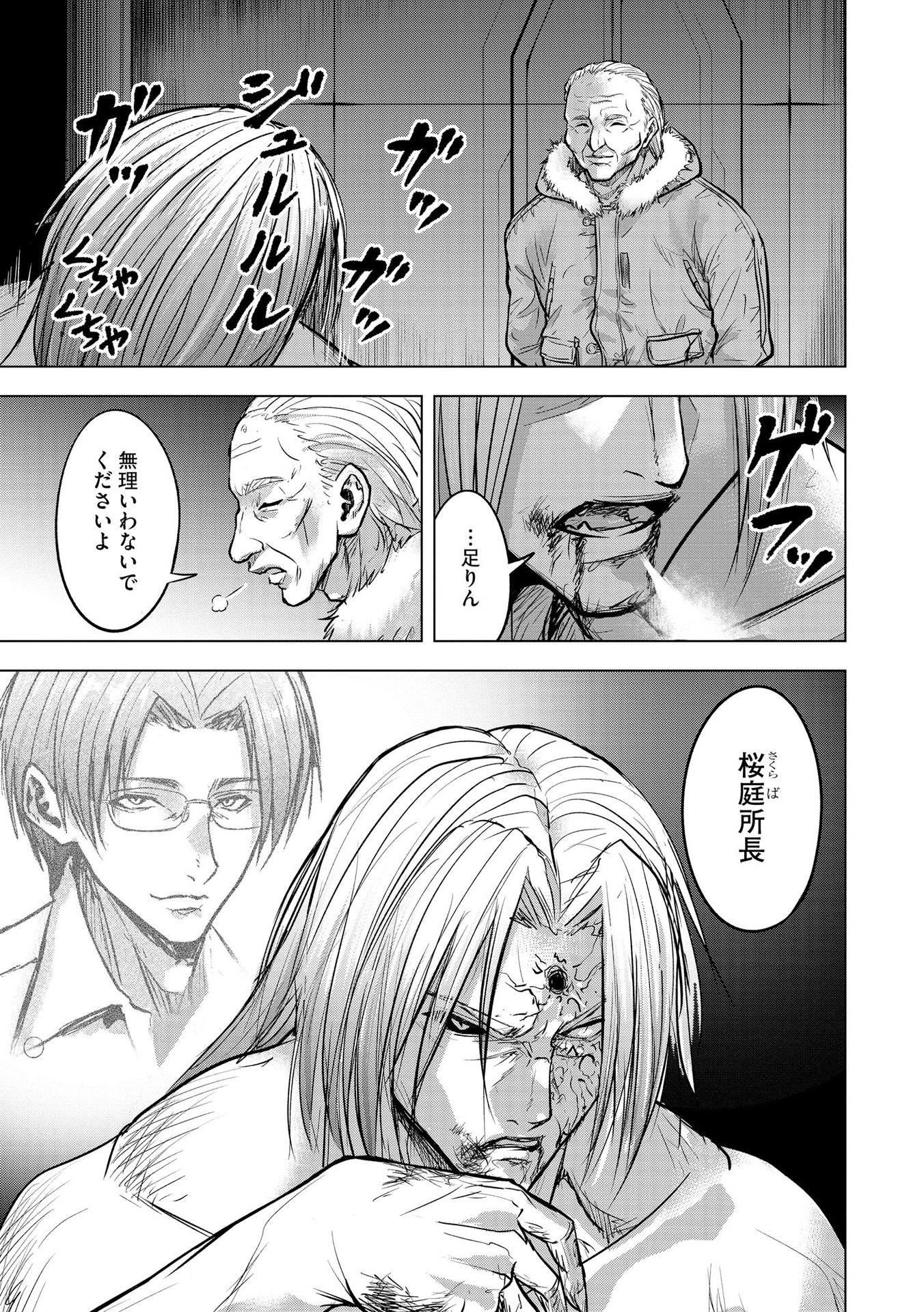 Satsujin Piero no Shitsumon Chapter 19 11ページ
